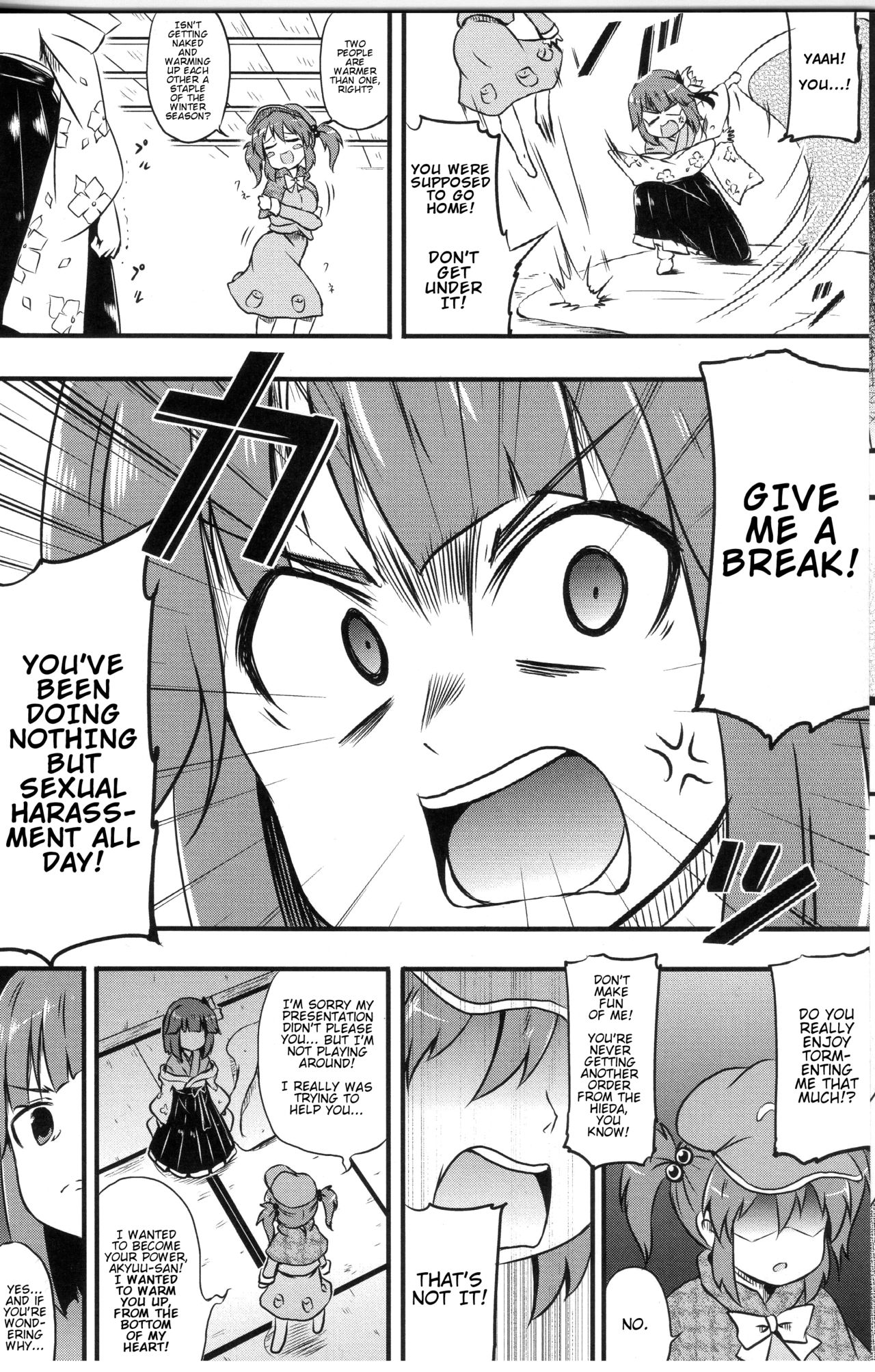 Touhou - Heating no Akyuu (Doujinshi) Oneshot 第12页