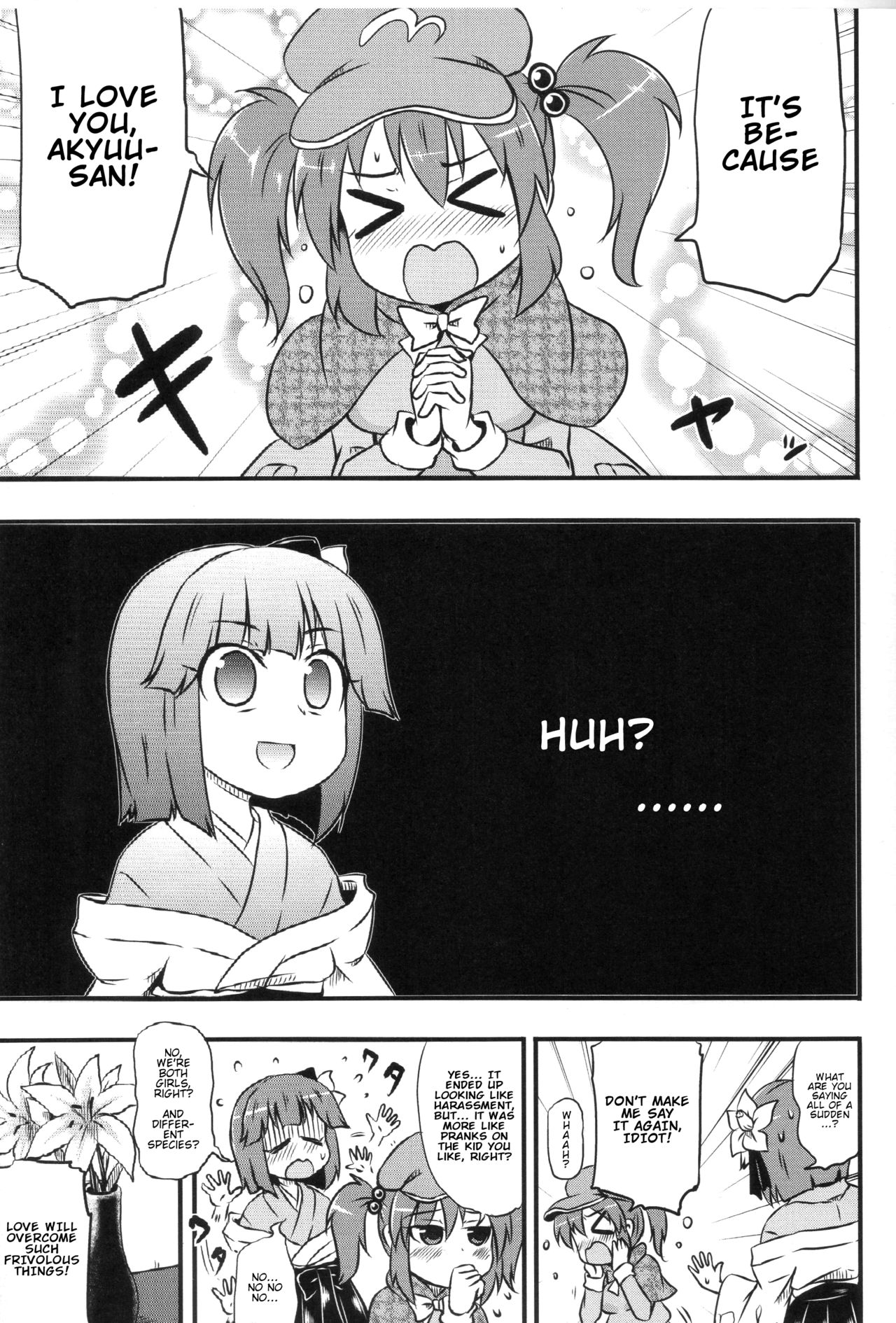 Touhou - Heating no Akyuu (Doujinshi) Oneshot 第13页