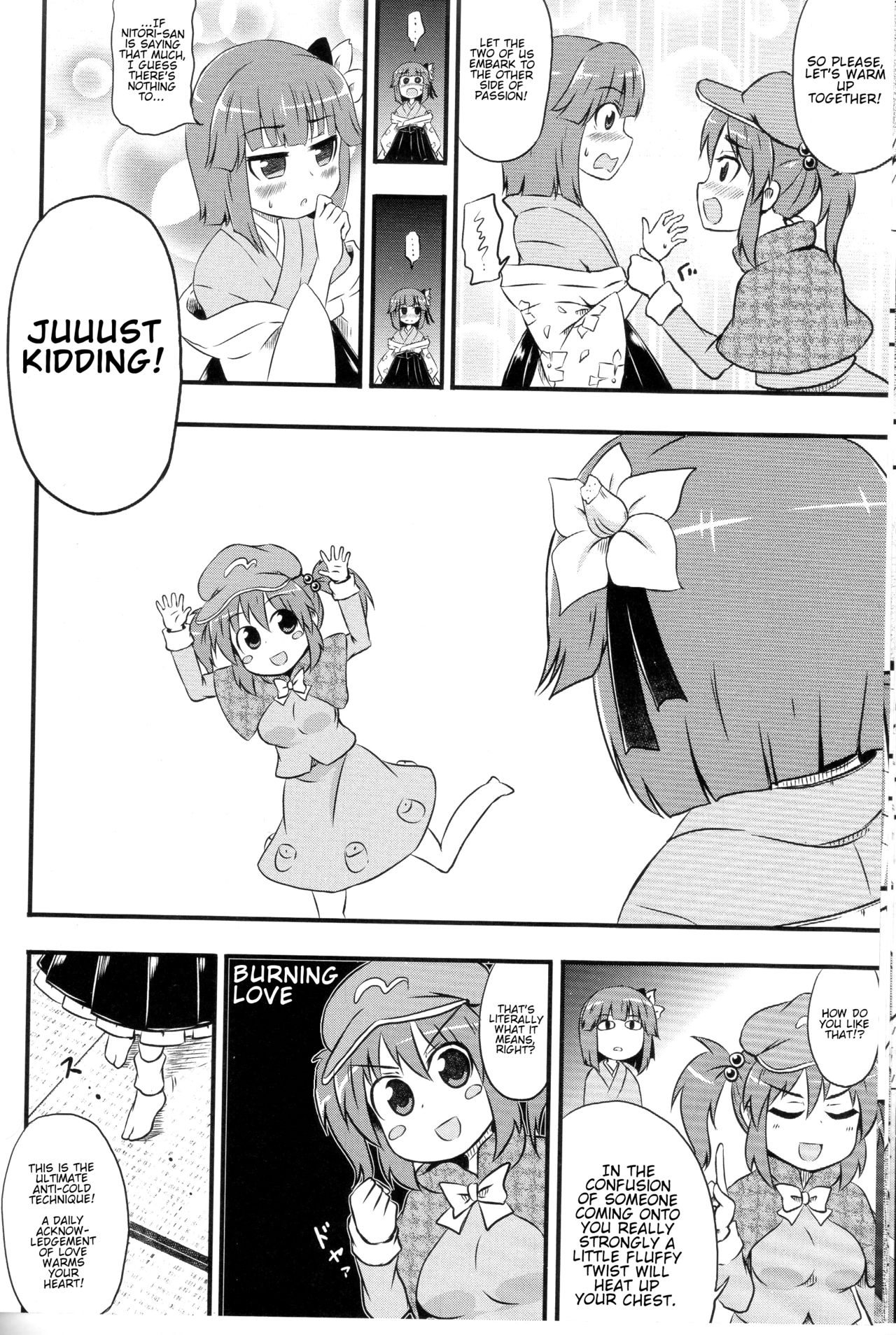 Touhou - Heating no Akyuu (Doujinshi) Oneshot 第14页