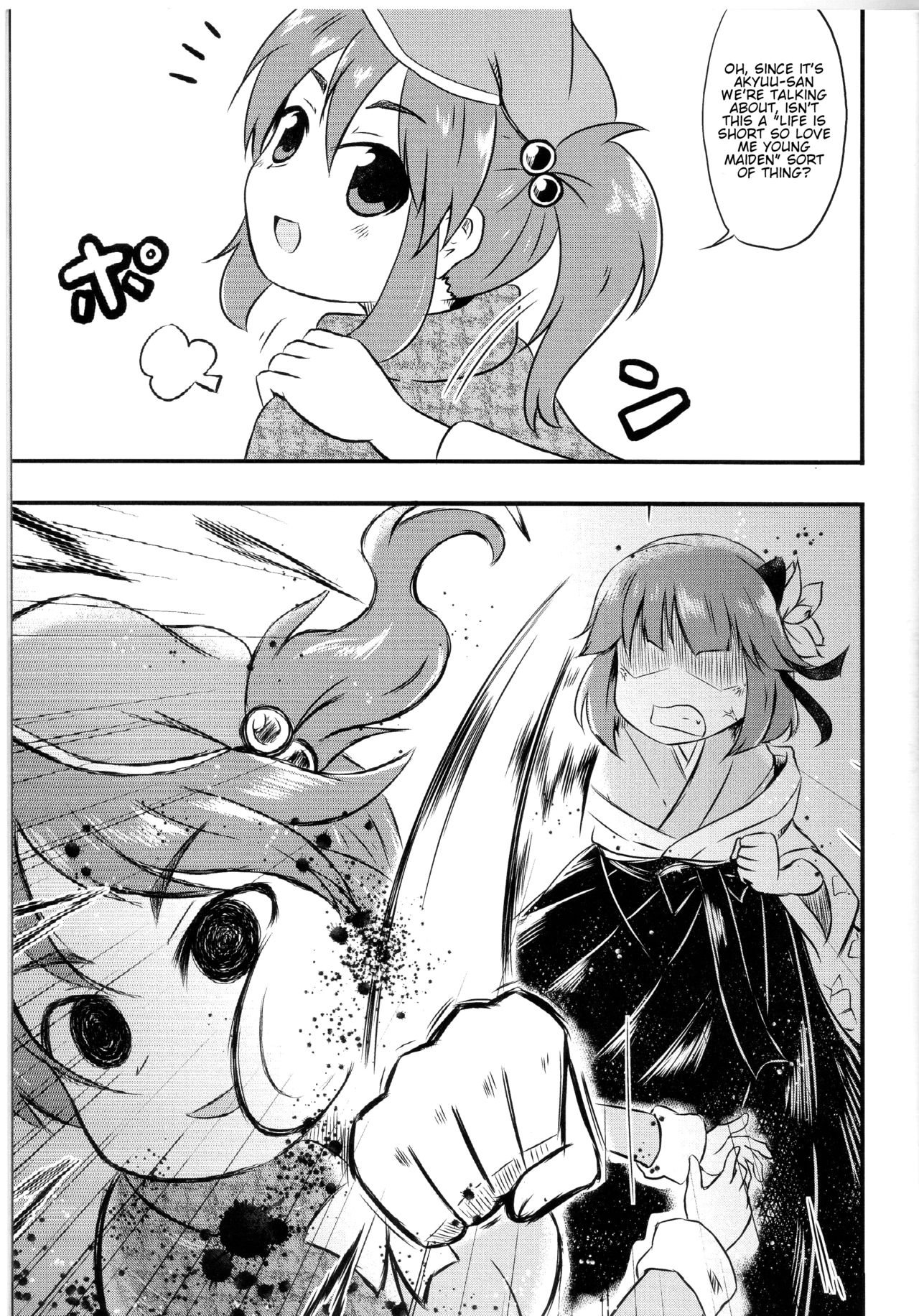 Touhou - Heating no Akyuu (Doujinshi) Oneshot 第15页