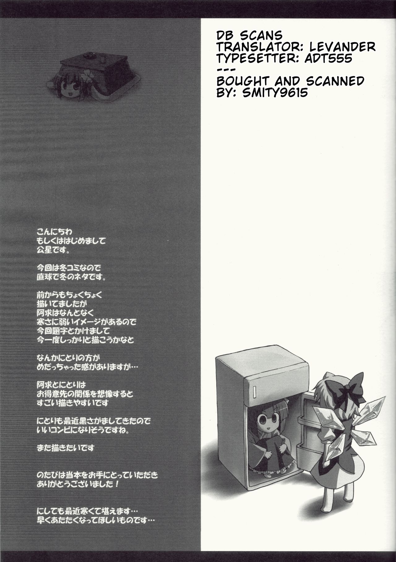 Touhou - Heating no Akyuu (Doujinshi) Oneshot 第17页