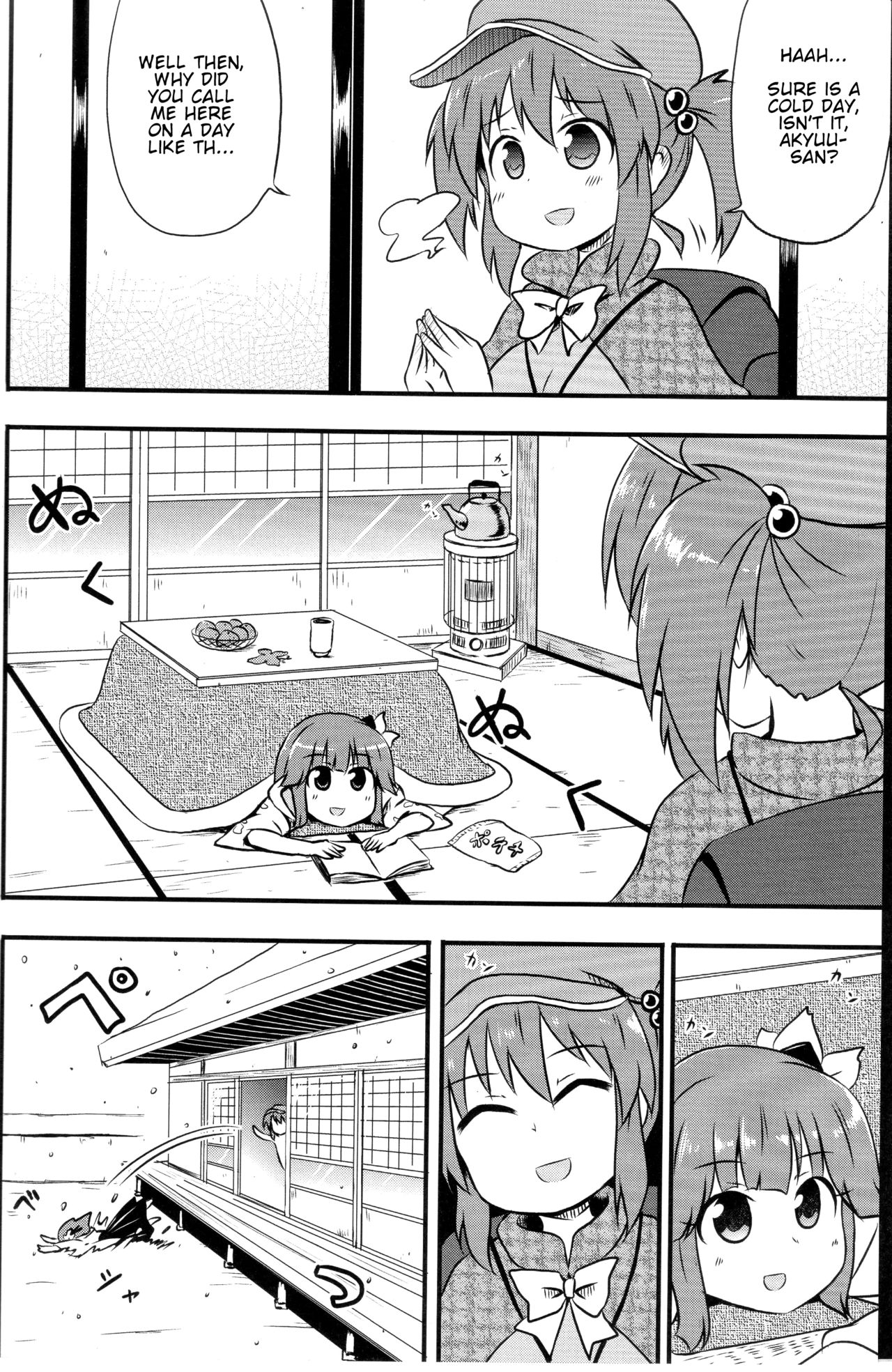 Touhou - Heating no Akyuu (Doujinshi) 第3页