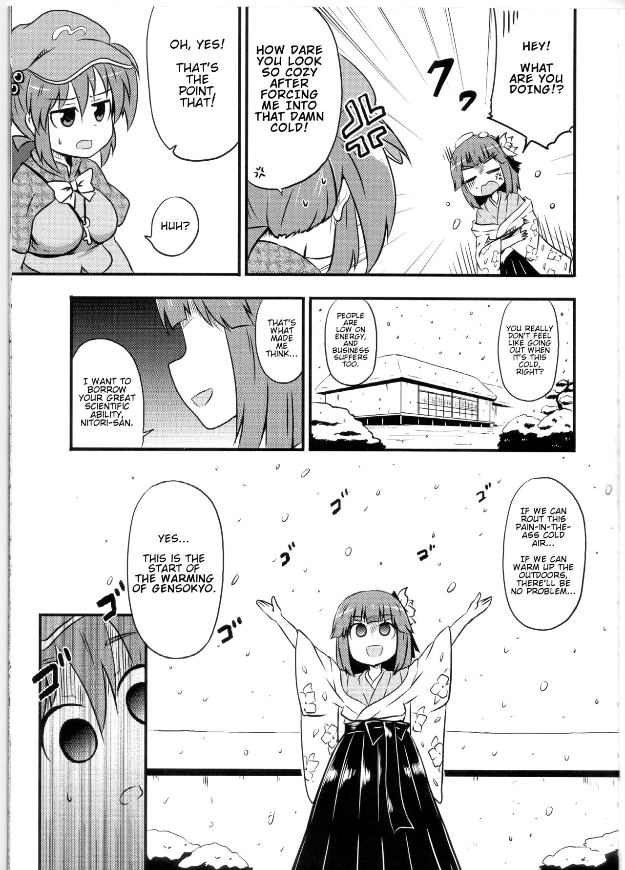 Touhou - Heating no Akyuu (Doujinshi) 第4页