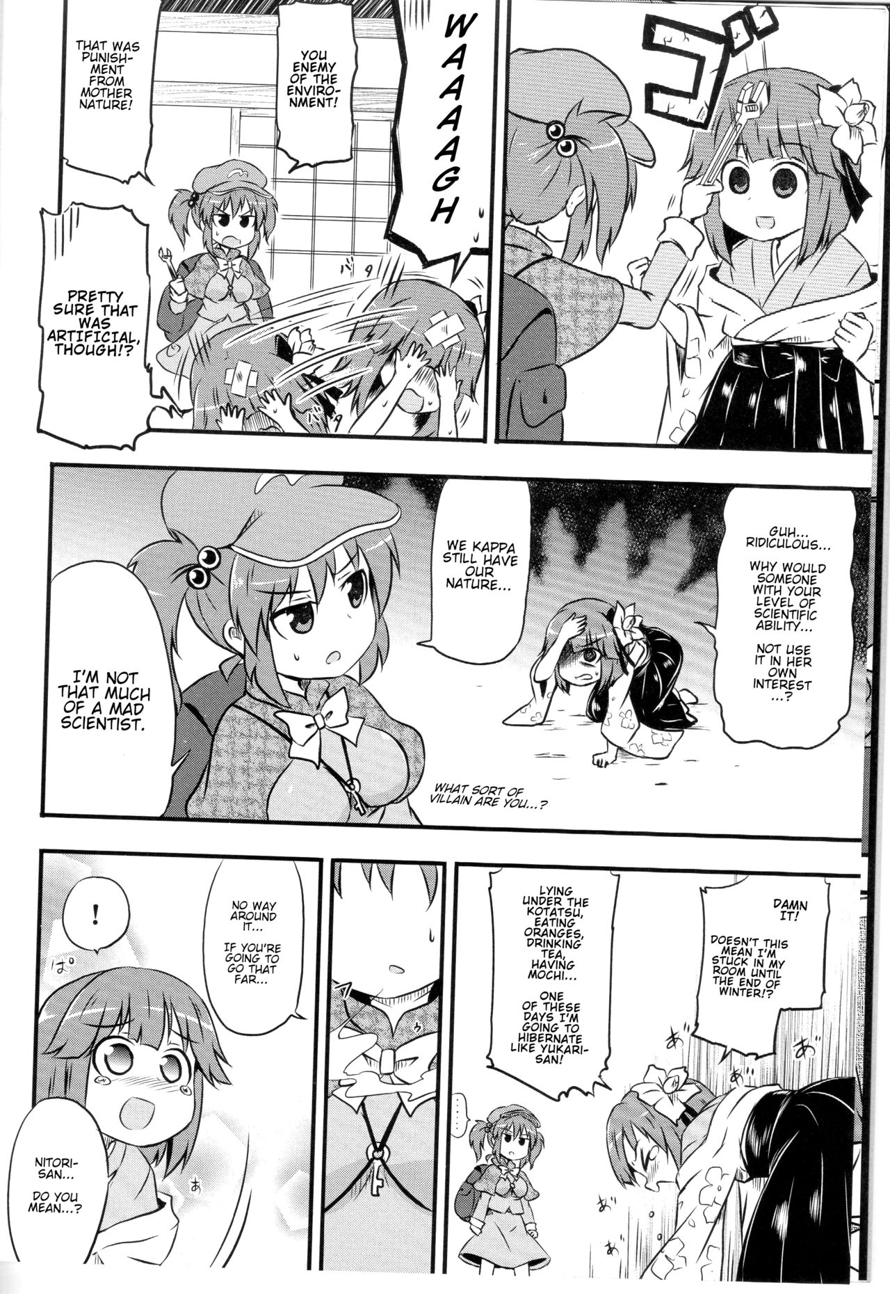 Touhou - Heating no Akyuu (Doujinshi) 第5页
