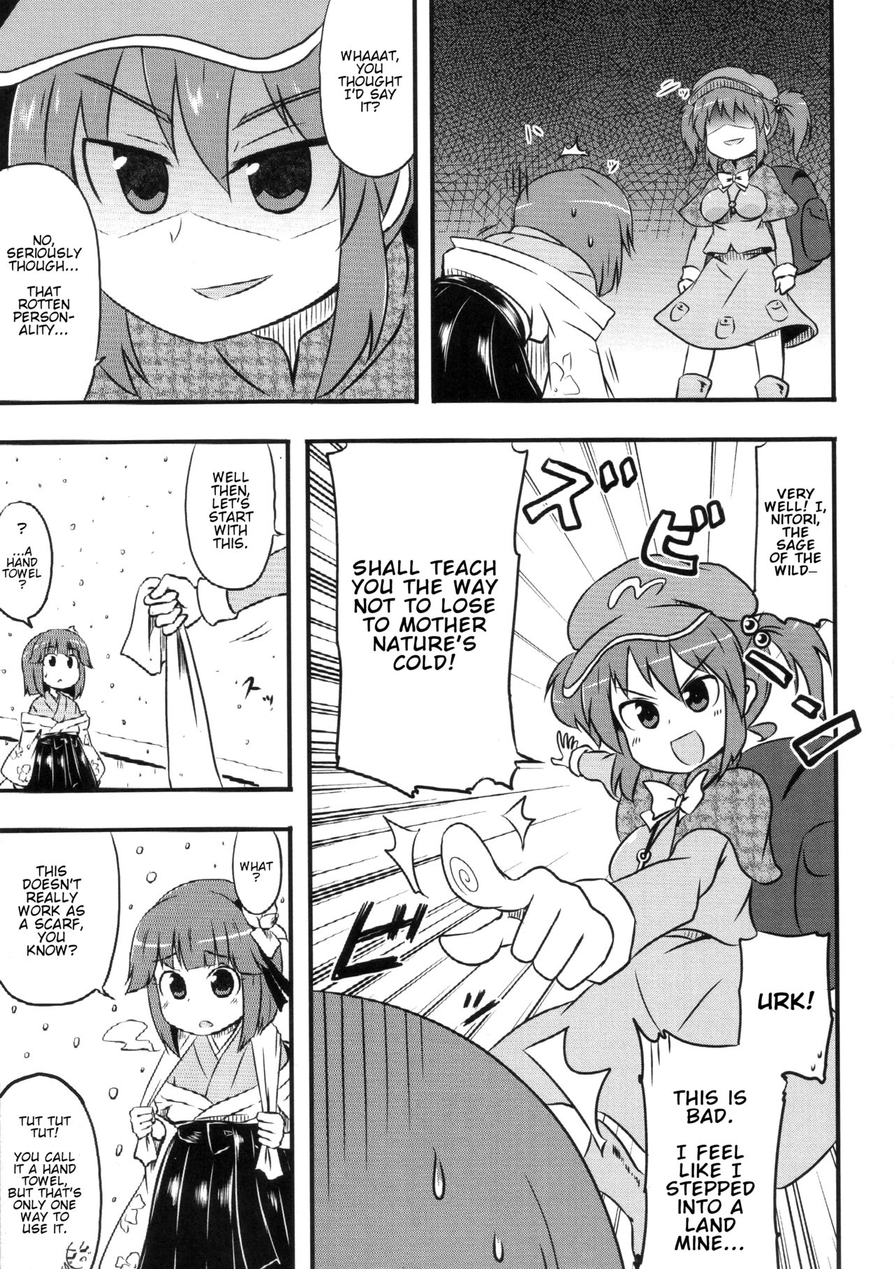 Touhou - Heating no Akyuu (Doujinshi) 第6页