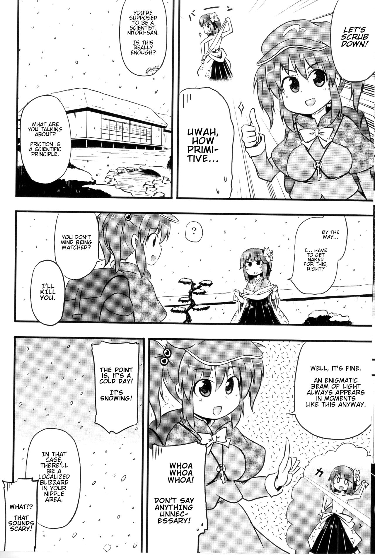 Touhou - Heating no Akyuu (Doujinshi) 第7页