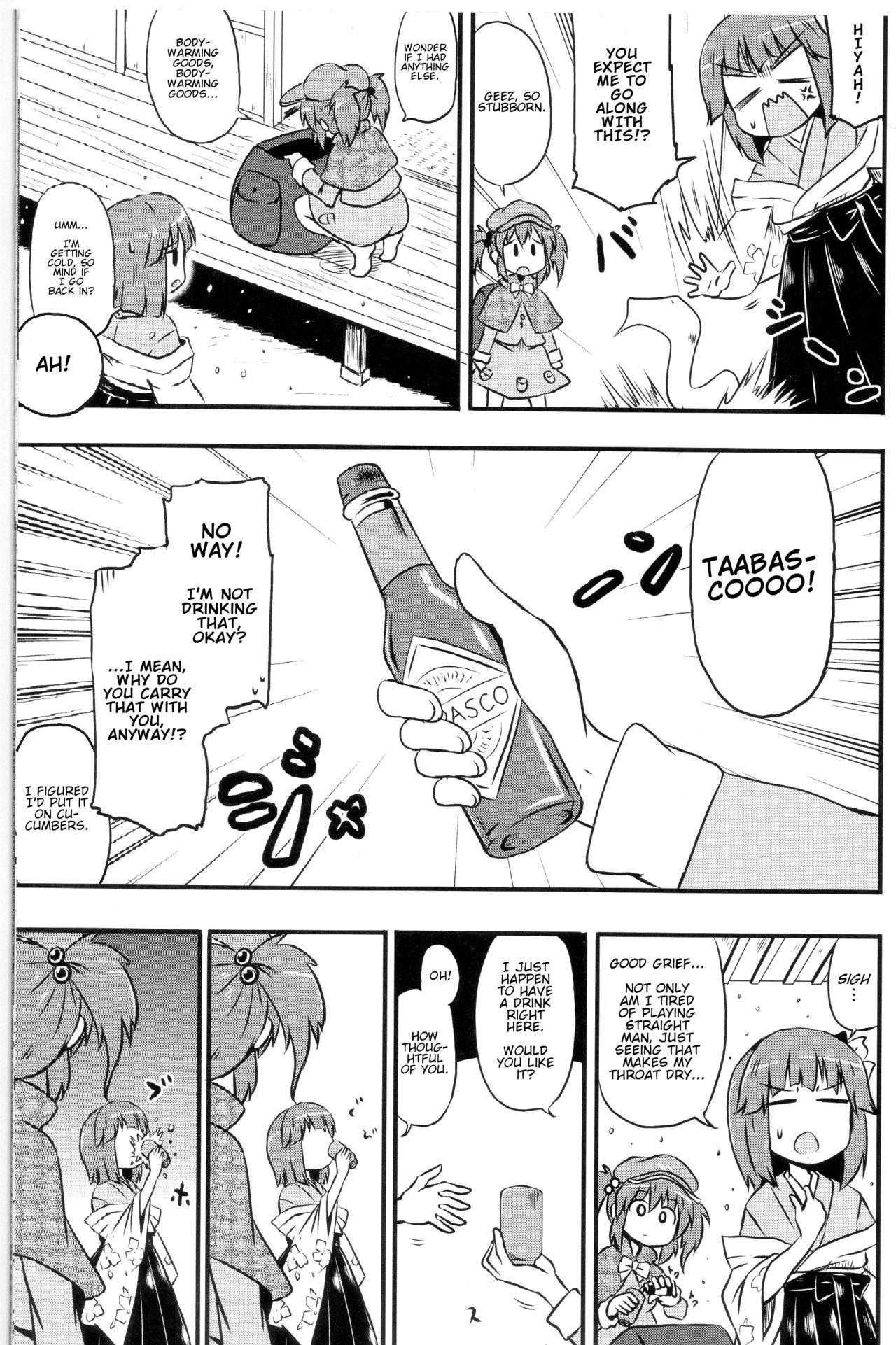 Touhou - Heating no Akyuu (Doujinshi) 第8页