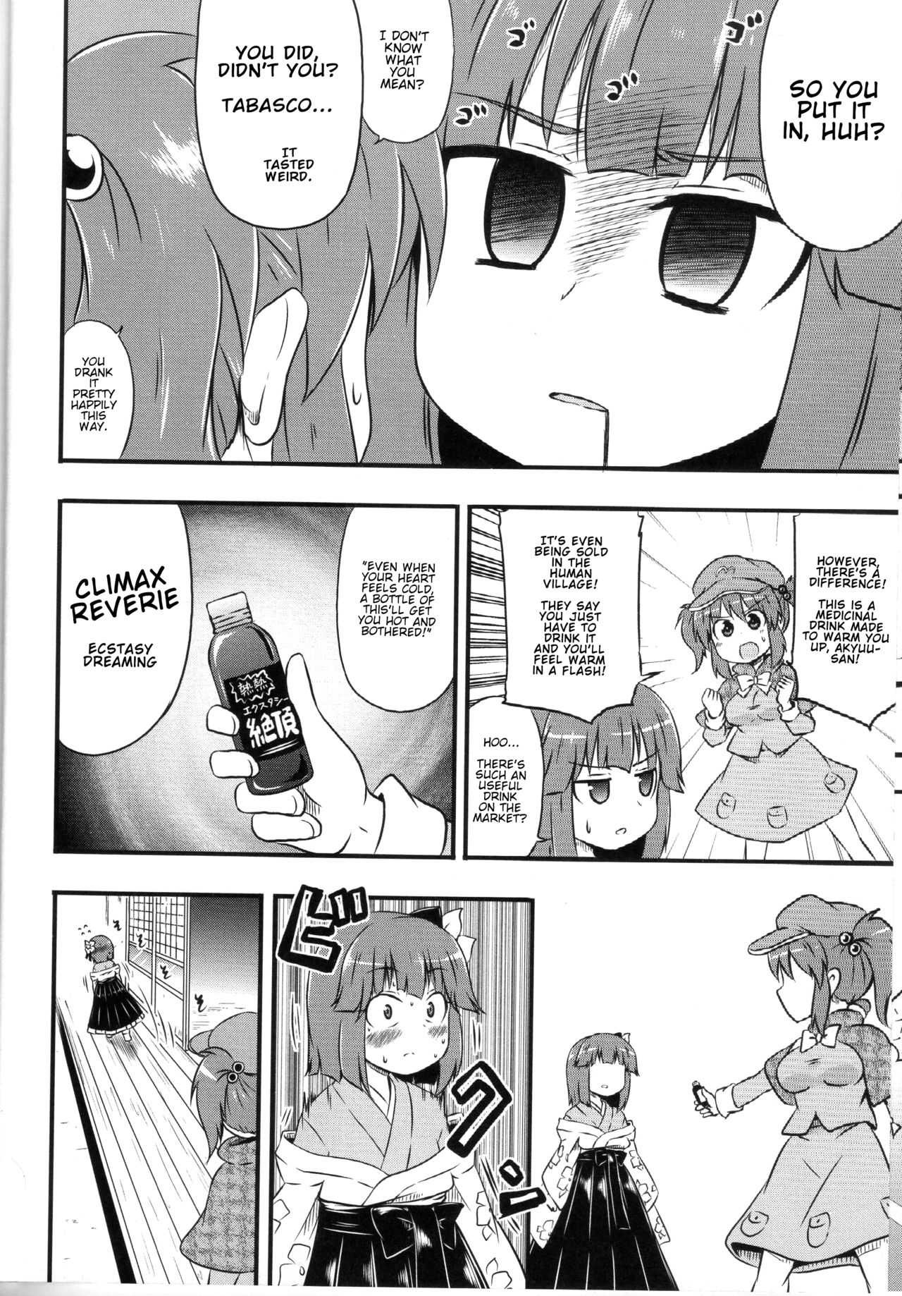 Touhou - Heating no Akyuu (Doujinshi) Oneshot 第9页