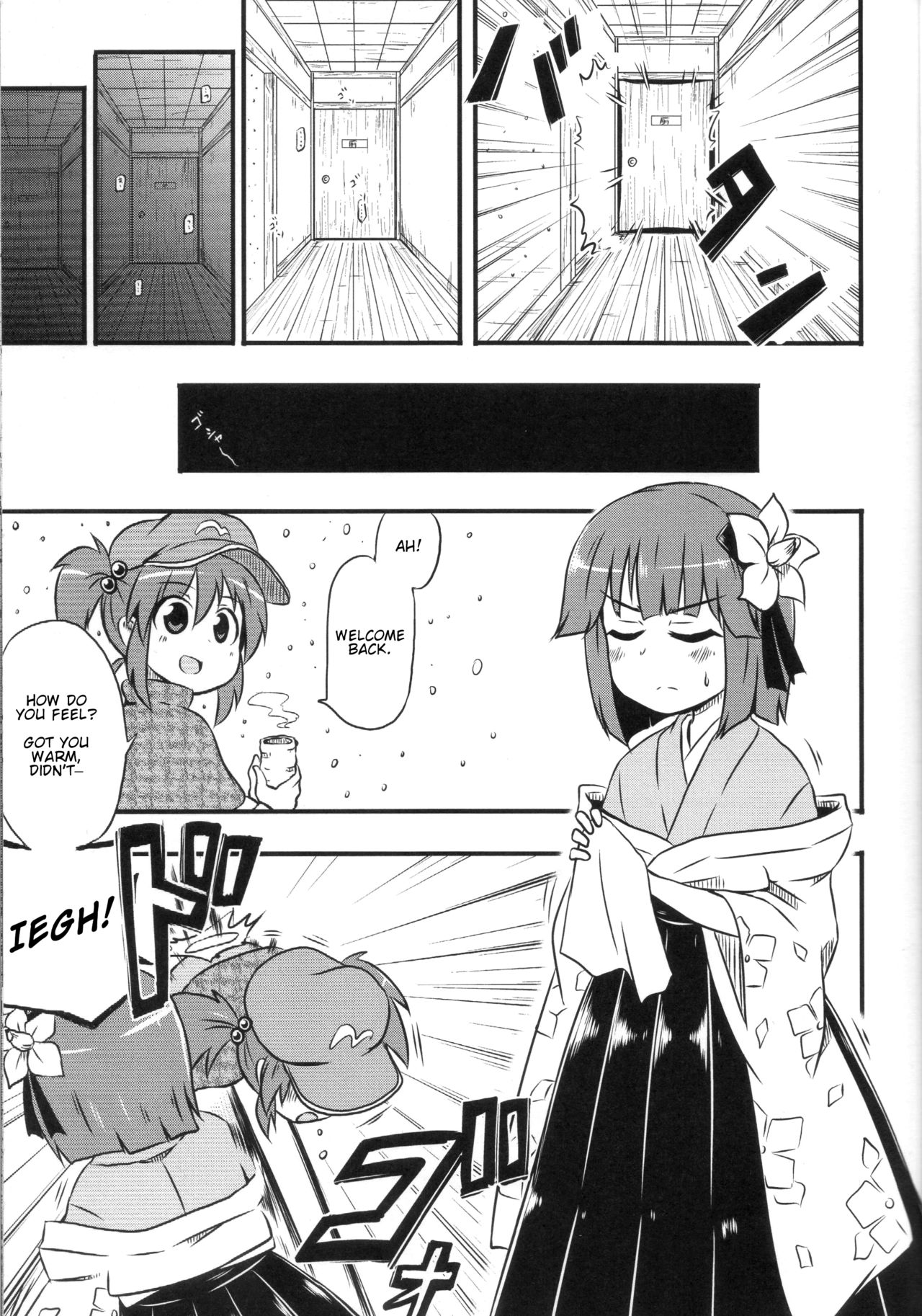Touhou - Heating no Akyuu (Doujinshi) Oneshot 第10页