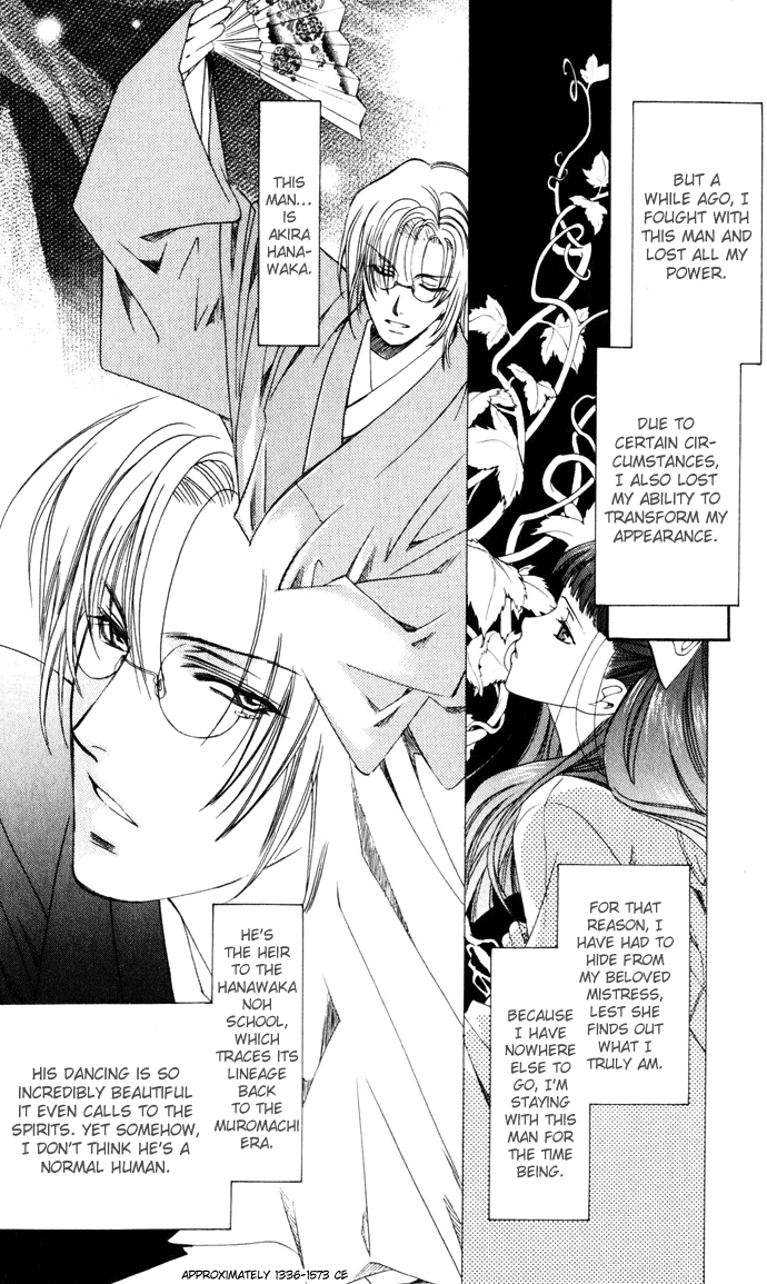 Taishou Mugen Kitan Taisho Dream Stories - The Death Stone 第5页
