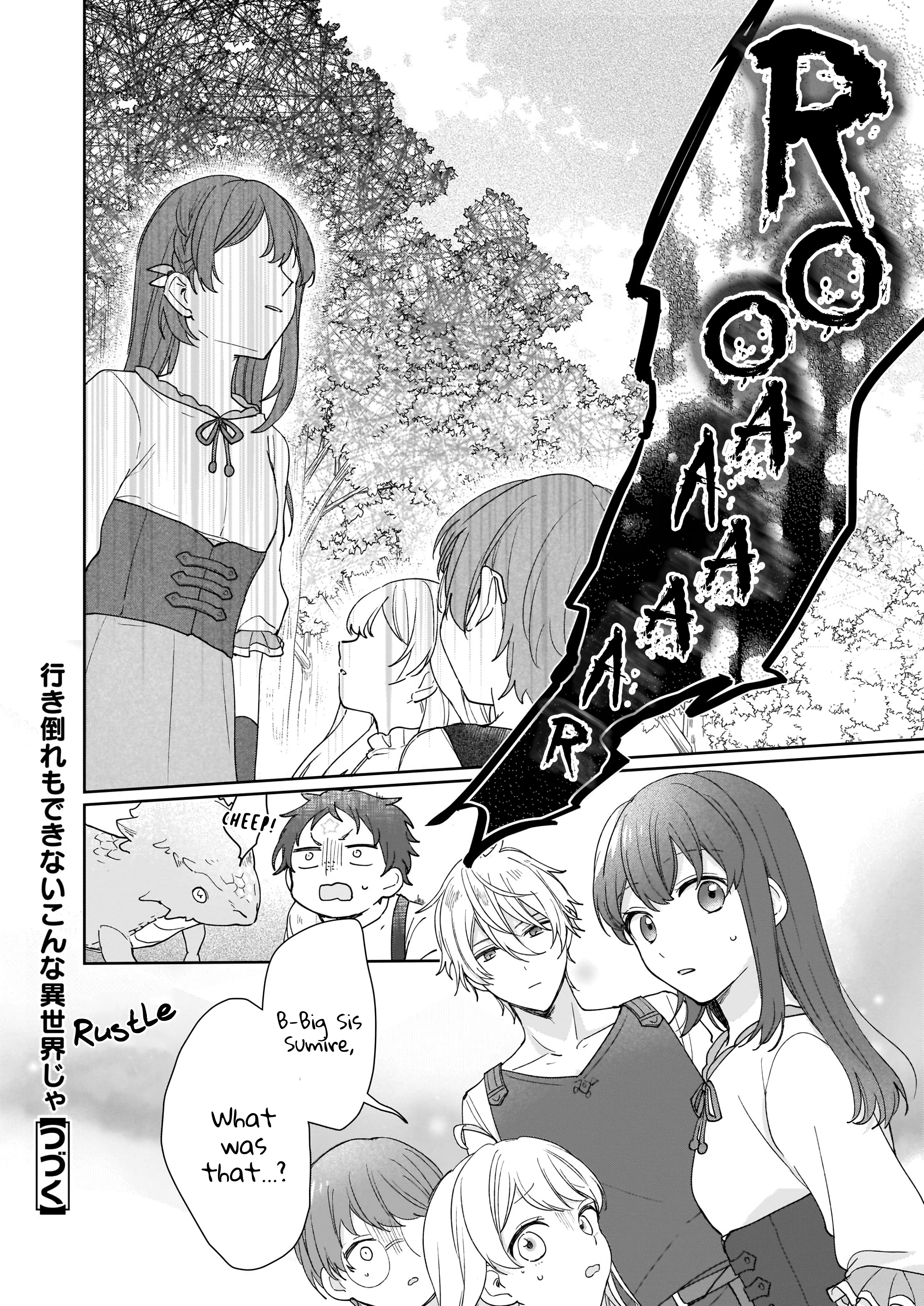 Another World Where I Can't Even Collapse and Die Vol. 1 Ch. 2 第24页