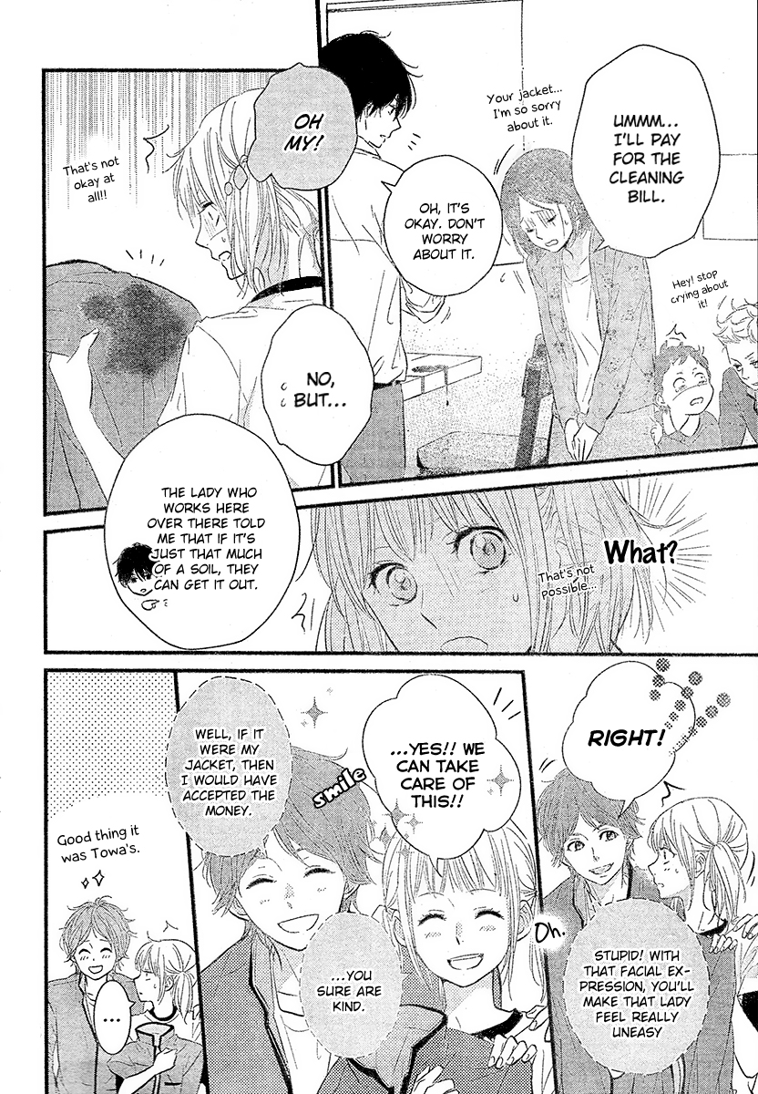 Haru Matsu Bokura My Friend 第17页