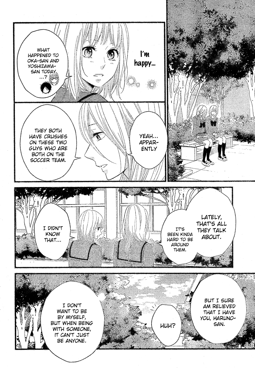 Haru Matsu Bokura My Friend 第23页