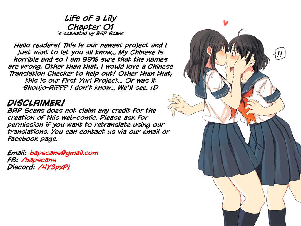 Life of a Lily Ch. 1 第15页