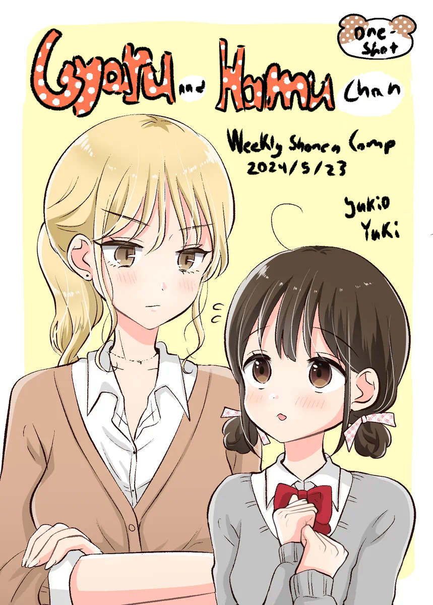 Gal & Hamu-chan Oneshot 第1页
