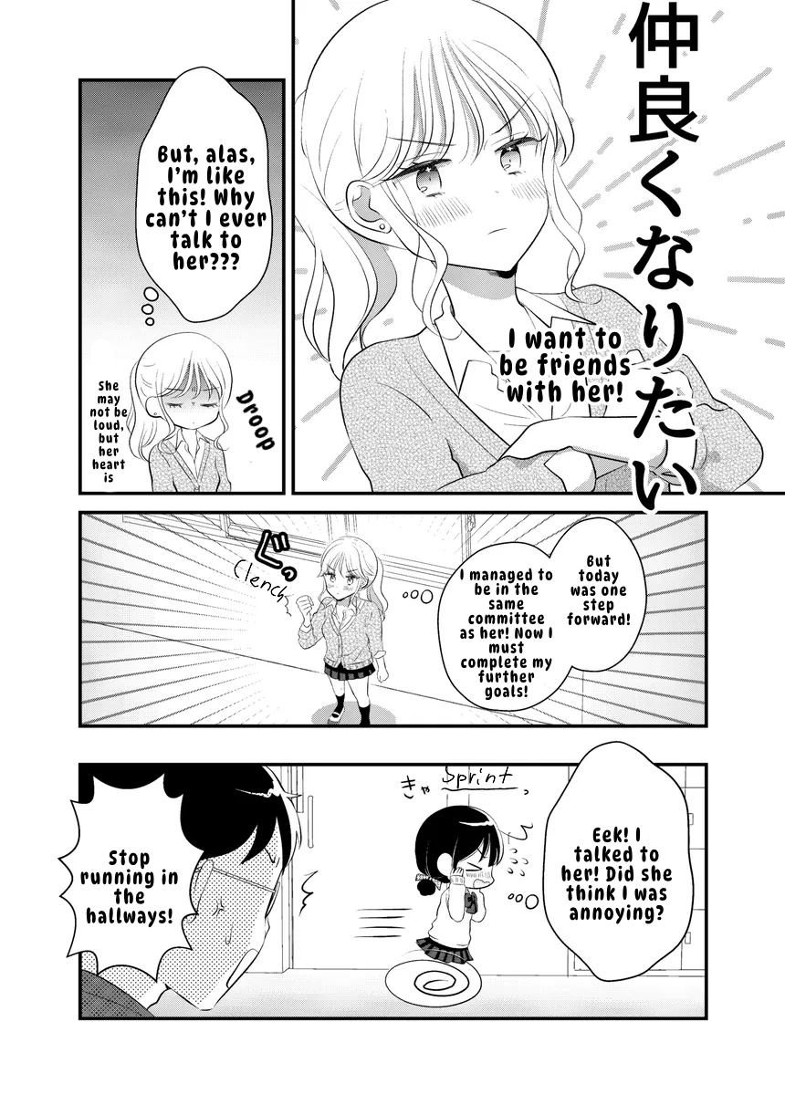 Gal & Hamu-chan Oneshot 第11页