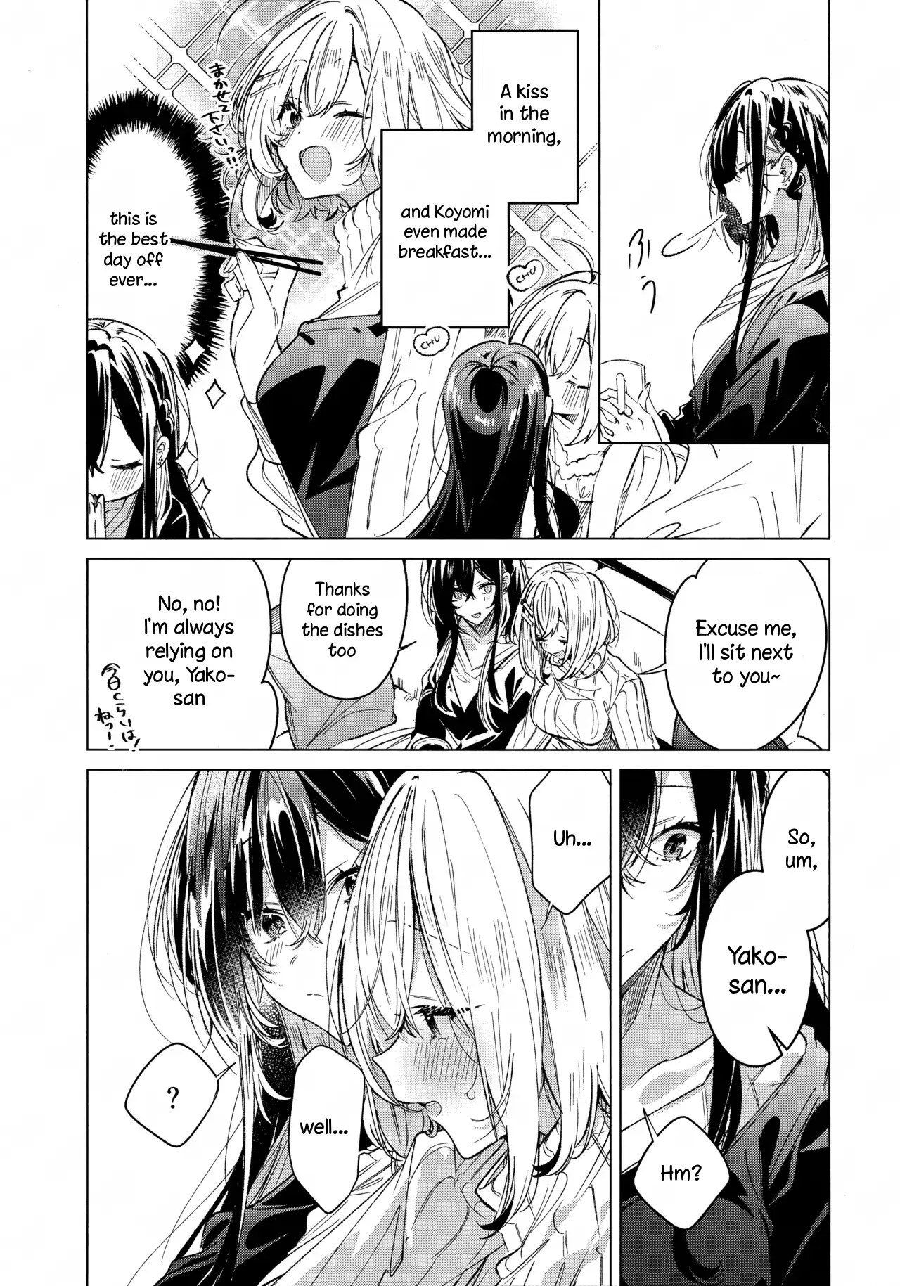 Honto wa Issho ni, Itai dake Oneshot 第13页