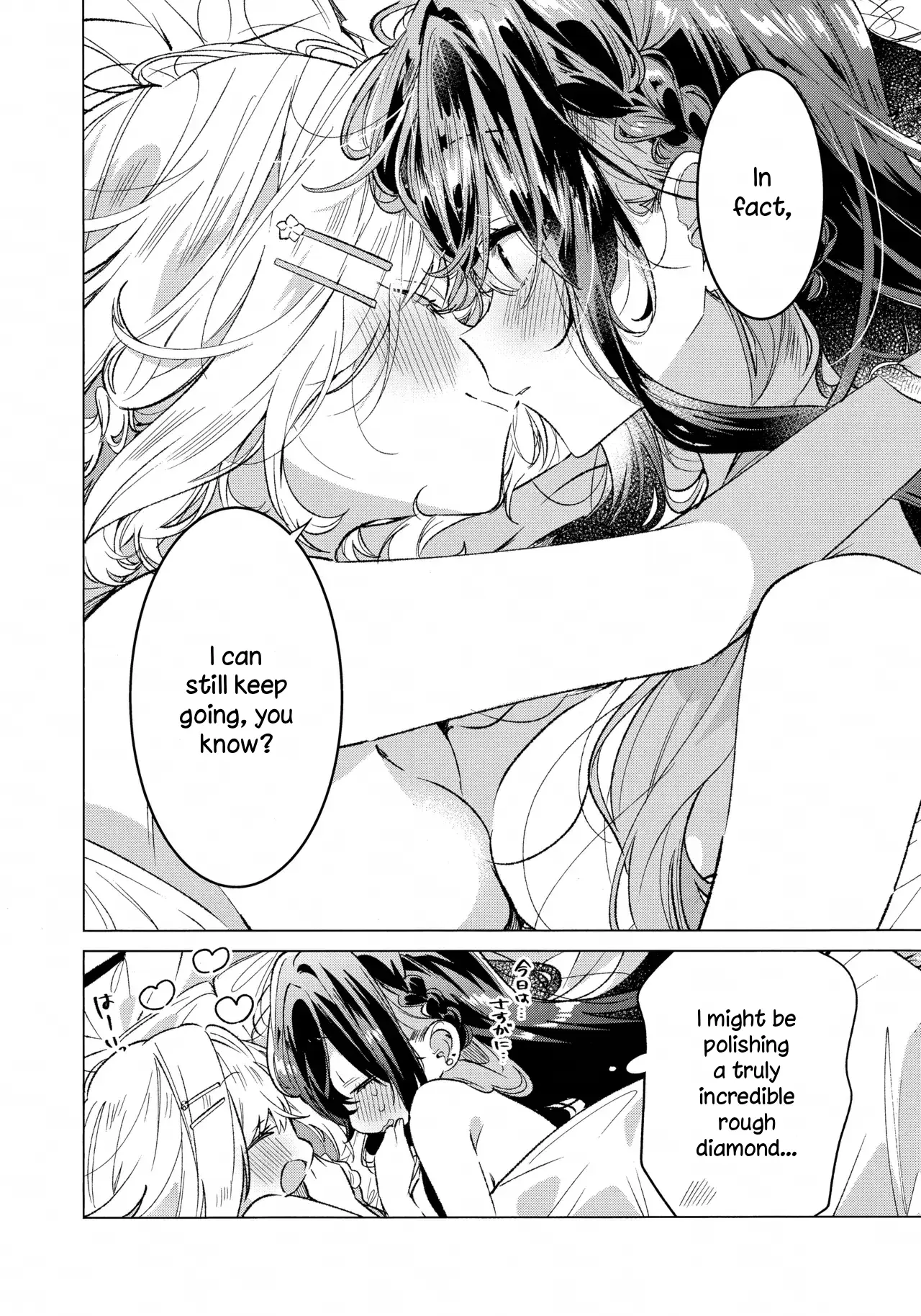 Honto wa Issho ni, Itai dake Oneshot 第43页