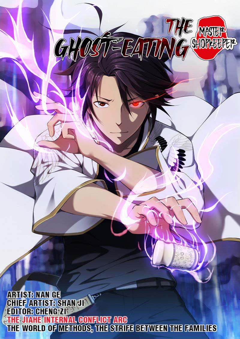The Ghost-Eating Master Shopkeeper 第1页