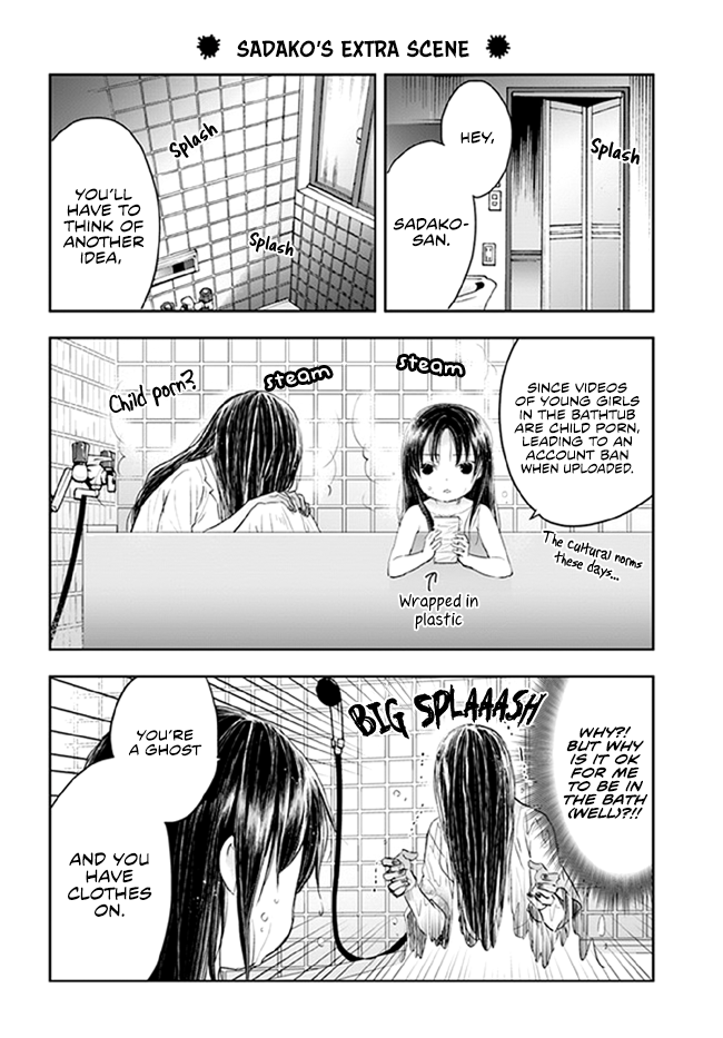 Sadako-san and Sadako-chan Sadako-san's Policy 第12页