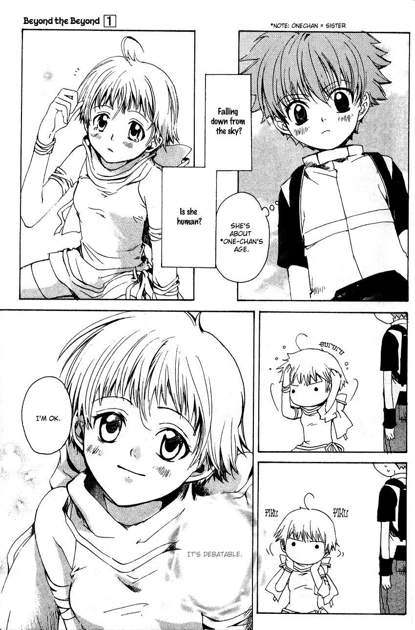 Sono Mukou no Mukougawa Vol. 1 Ch. 1 第16页