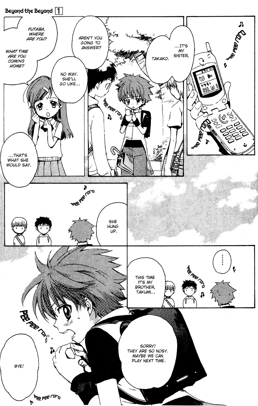 Sono Mukou no Mukougawa Vol. 1 Ch. 1 第9页