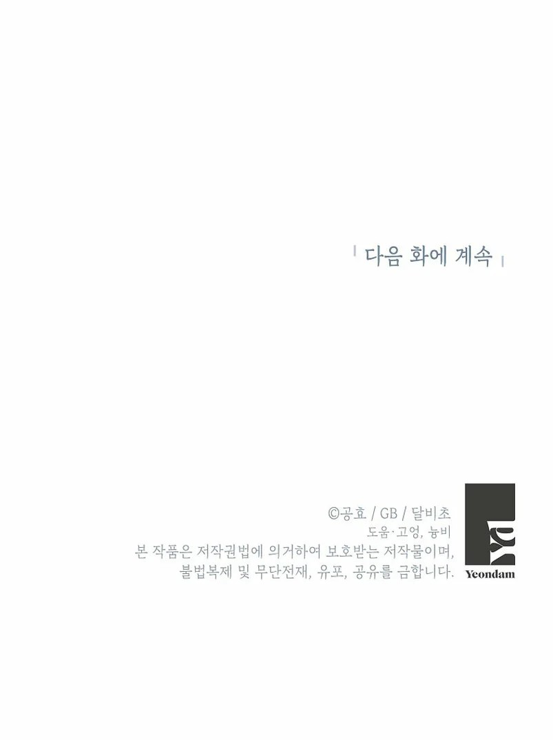 I Think I Have Transmigrated Somewhere Vol. 1 Ch. 3 第64页