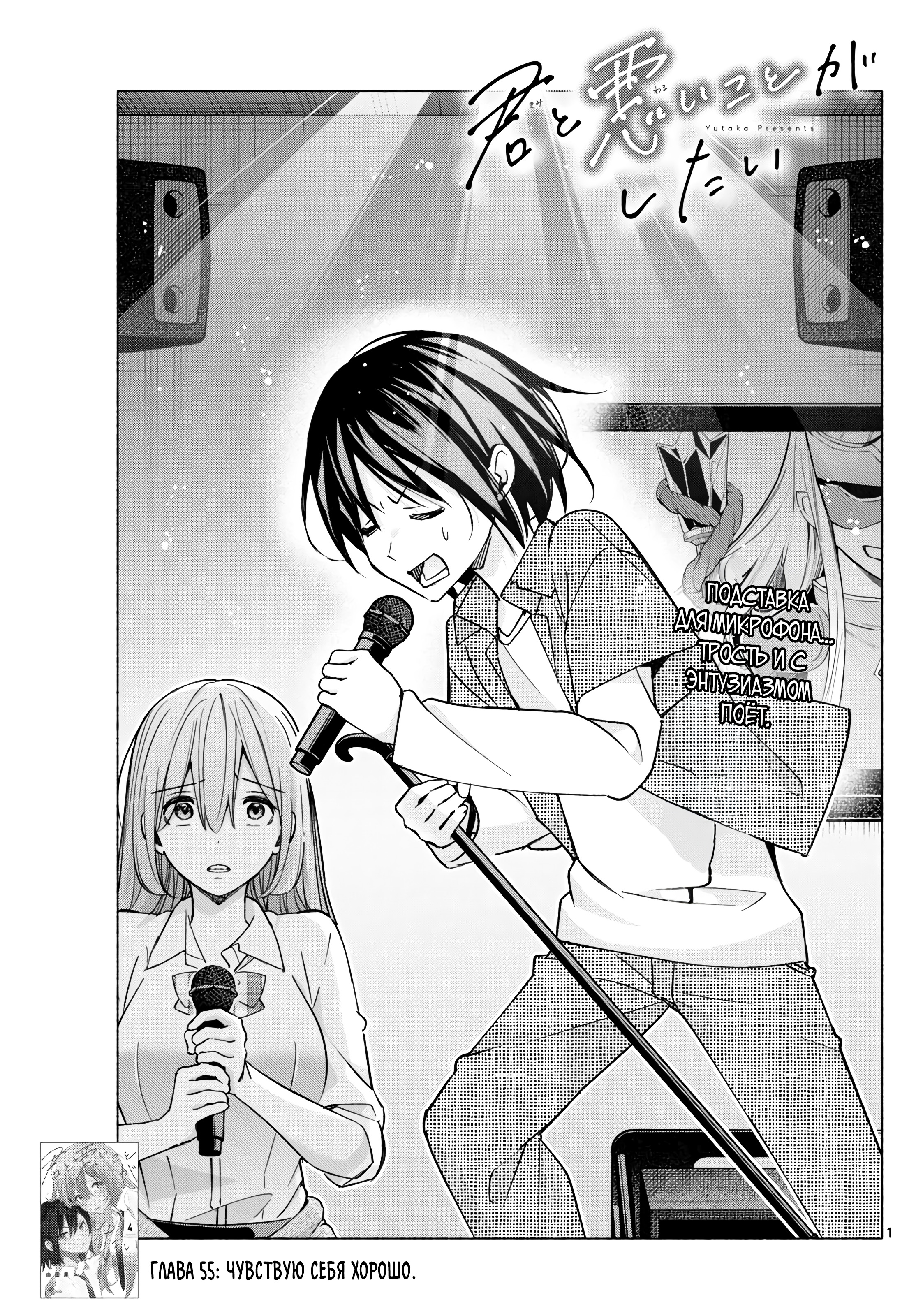 Kimi to Warui Koto ga Shitai Ch. 55 第2页