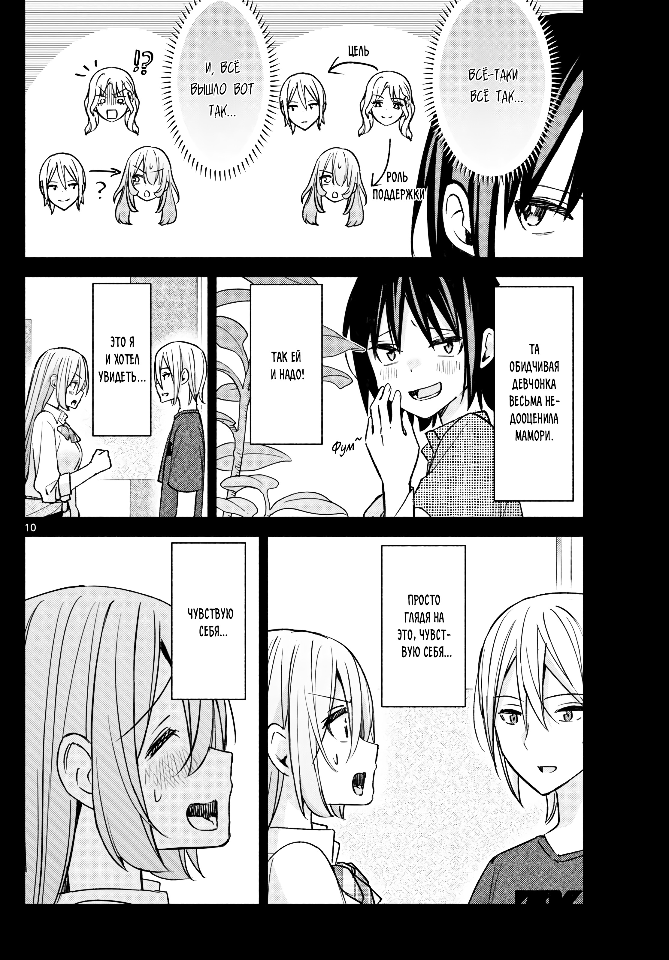 Kimi to Warui Koto ga Shitai Ch. 55 第11页