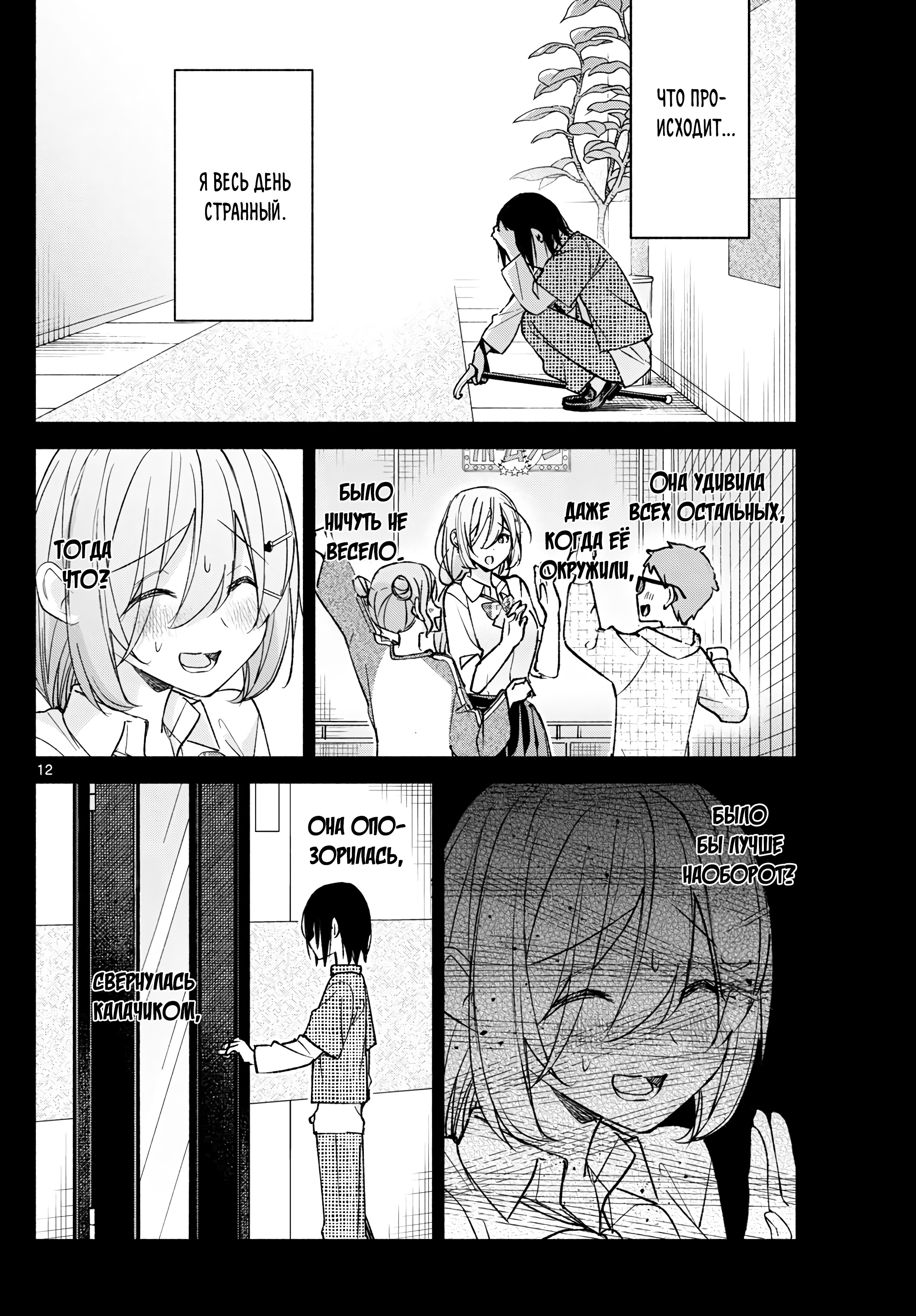 Kimi to Warui Koto ga Shitai Ch. 55 第13页