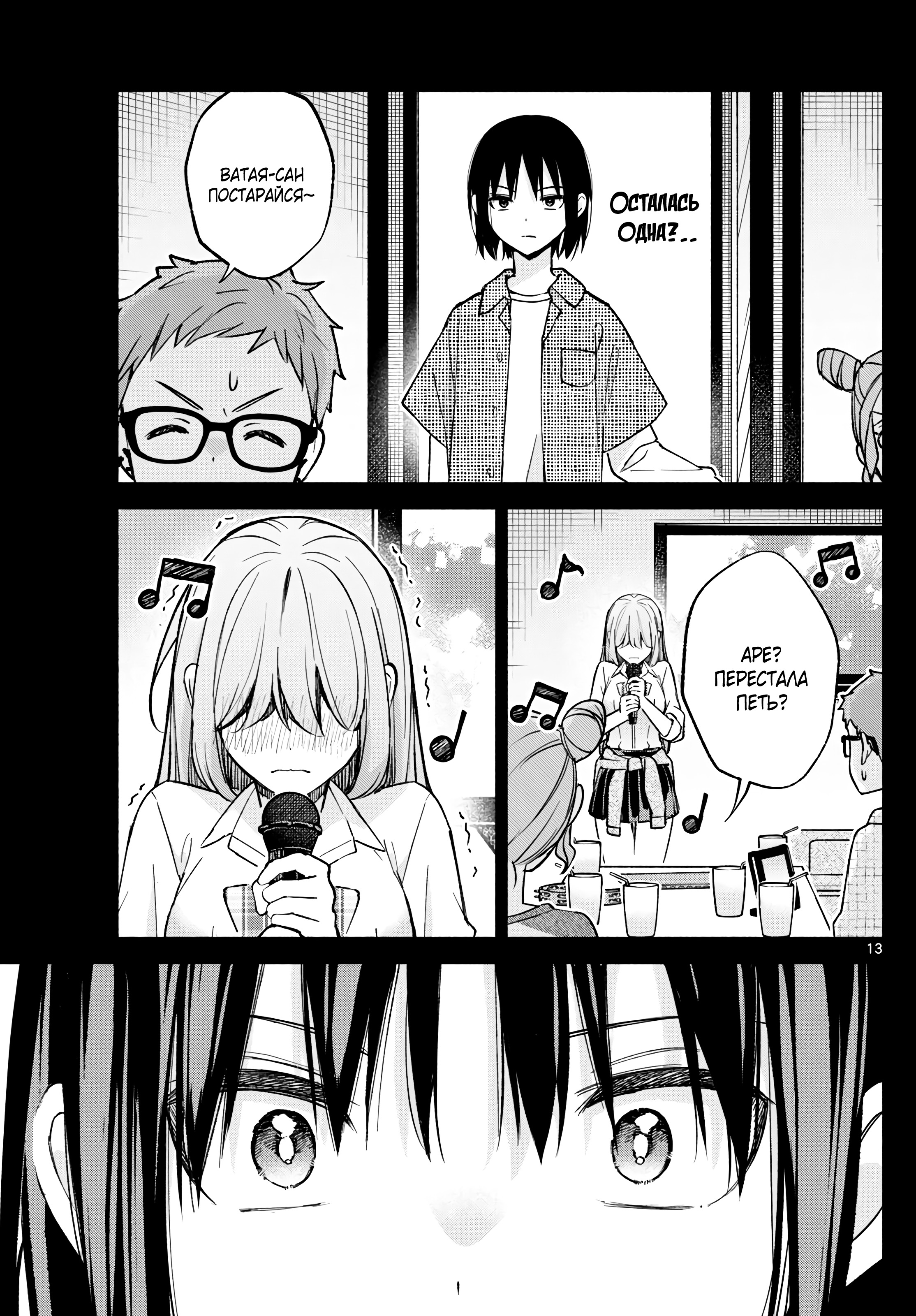 Kimi to Warui Koto ga Shitai Ch. 55 第14页