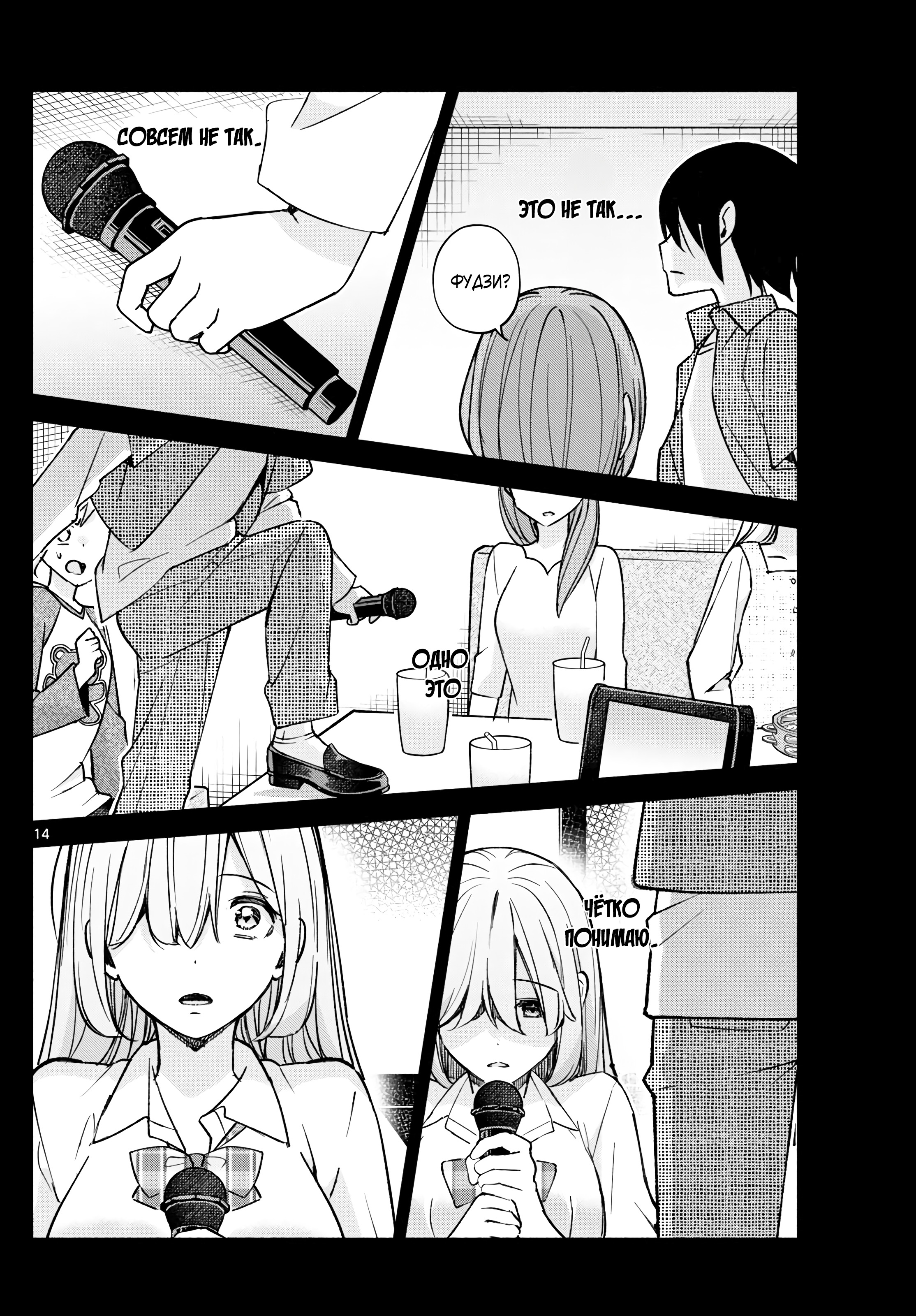 Kimi to Warui Koto ga Shitai Ch. 55 第15页