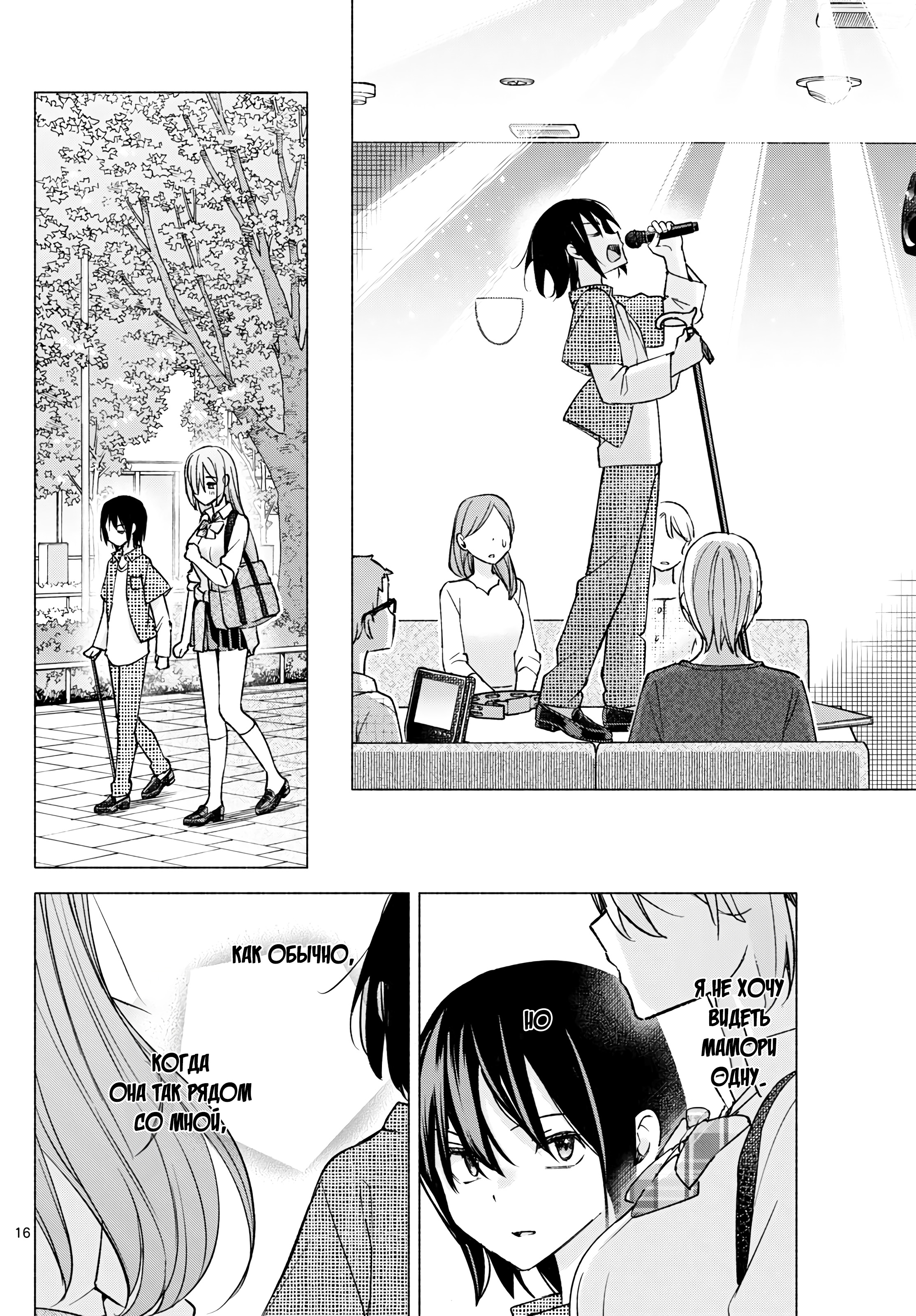 Kimi to Warui Koto ga Shitai Ch. 55 第17页
