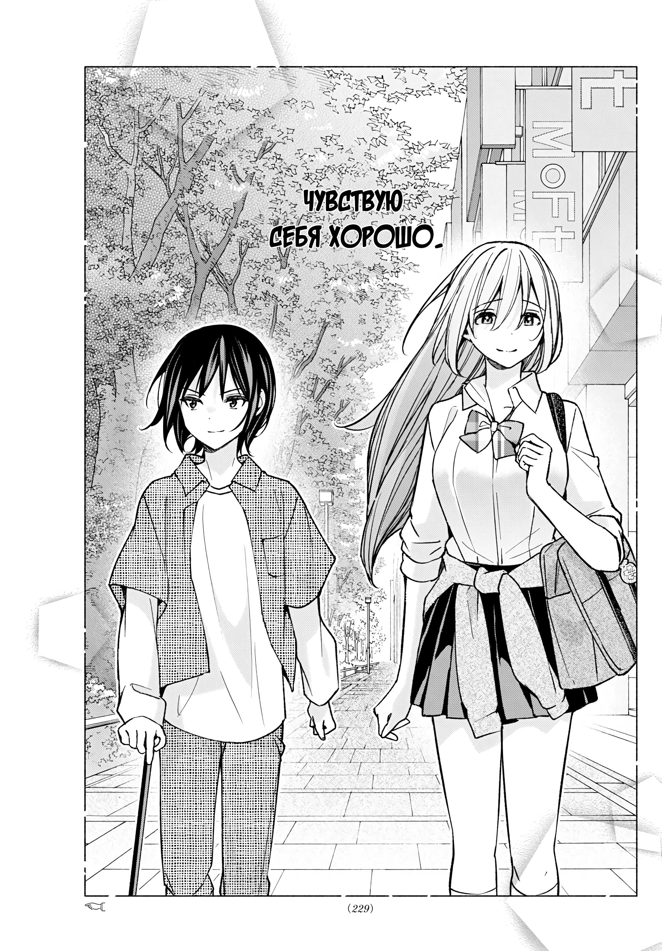 Kimi to Warui Koto ga Shitai Ch. 55 第18页