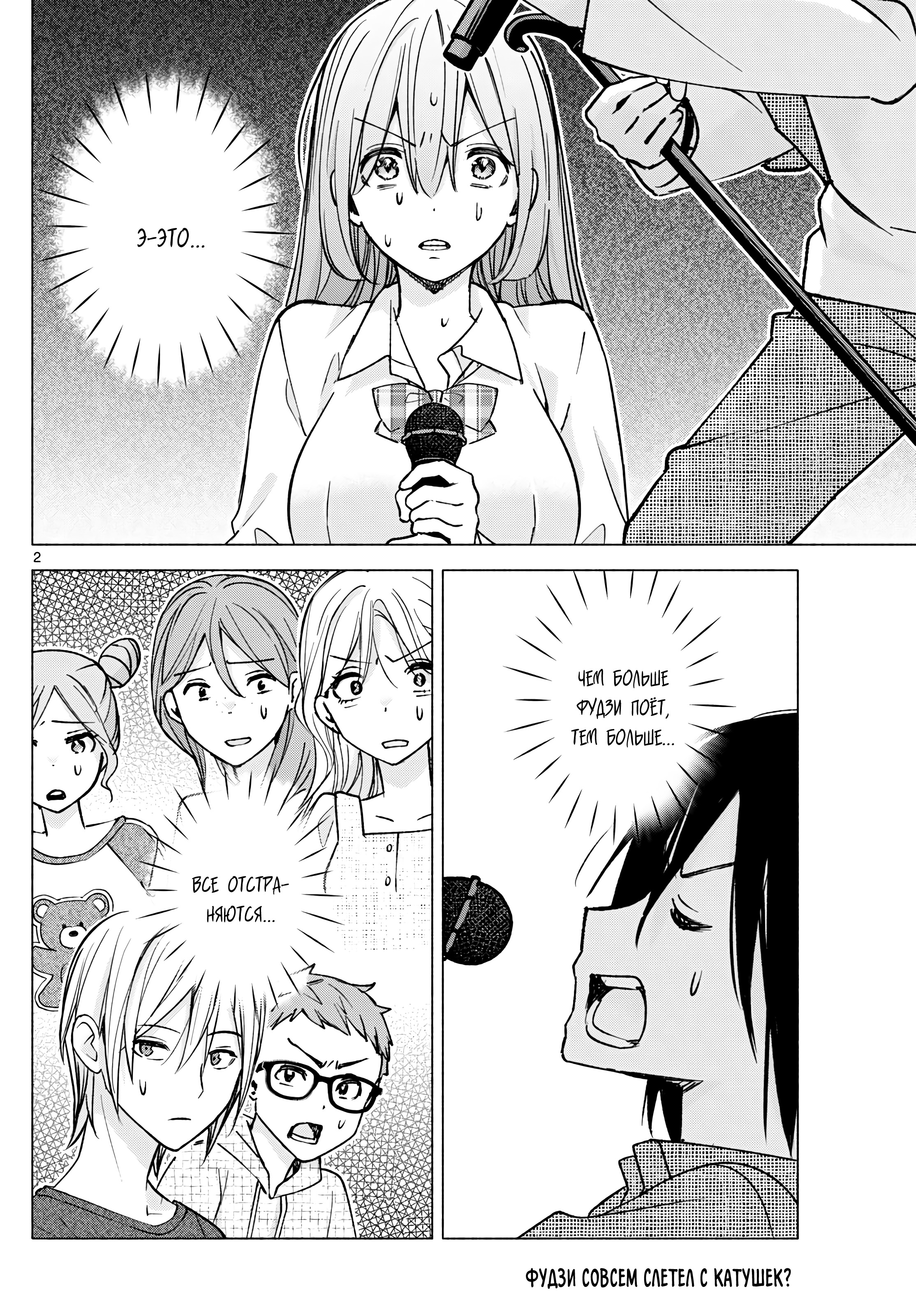 Kimi to Warui Koto ga Shitai Ch. 55 第3页