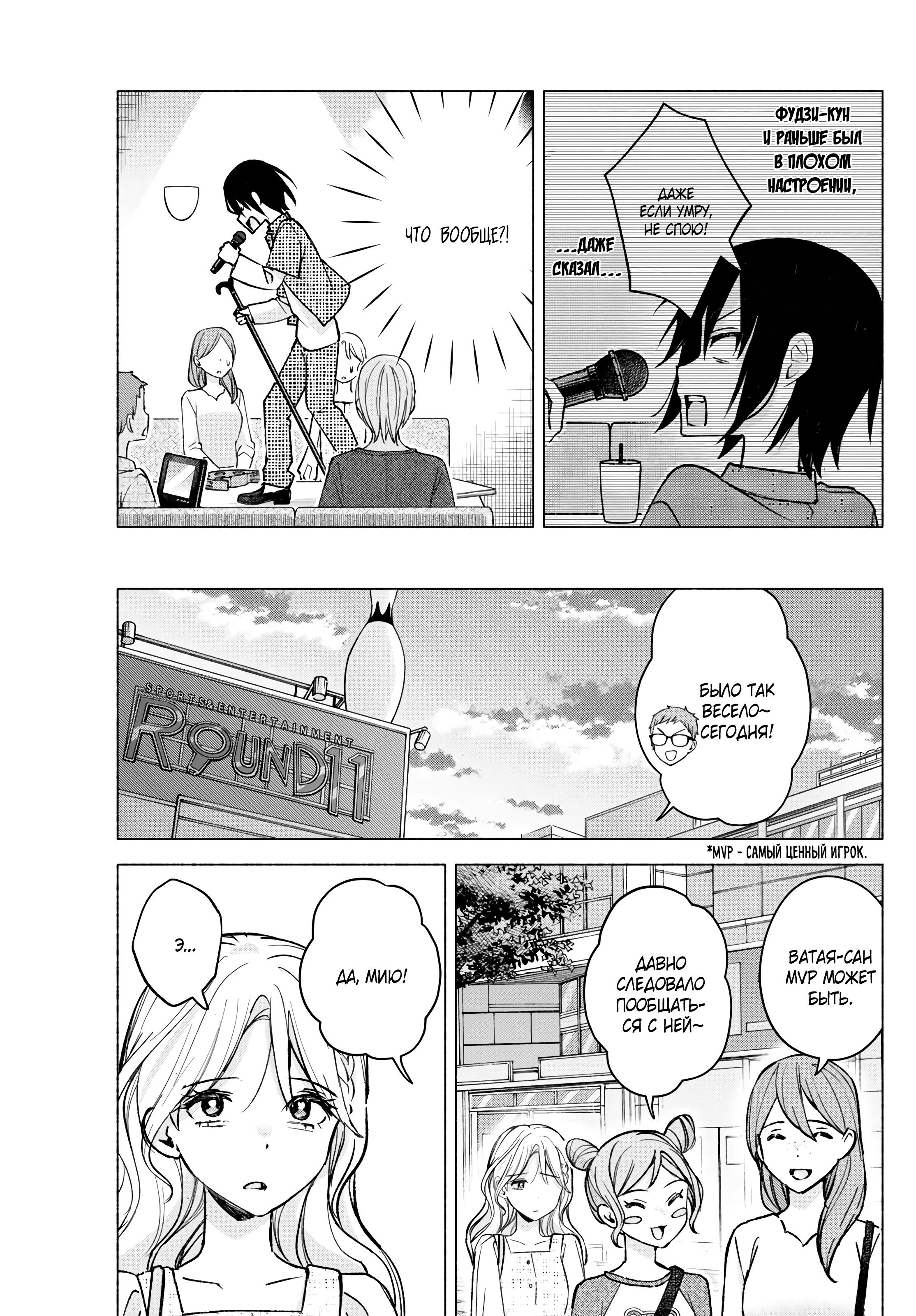 Kimi to Warui Koto ga Shitai Ch. 55 第4页