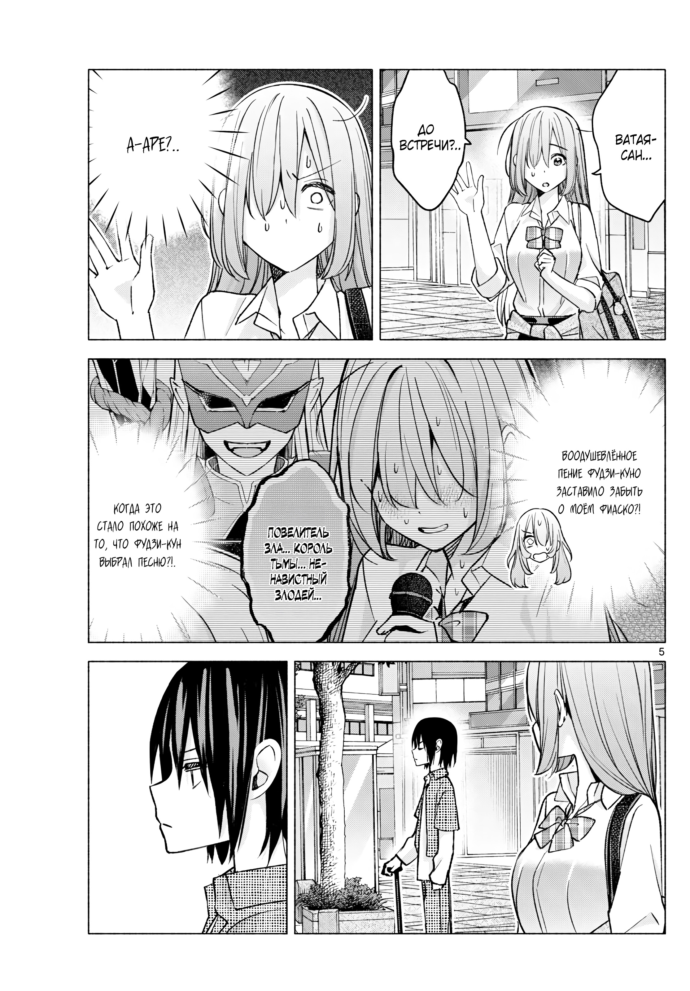 Kimi to Warui Koto ga Shitai Ch. 55 第6页