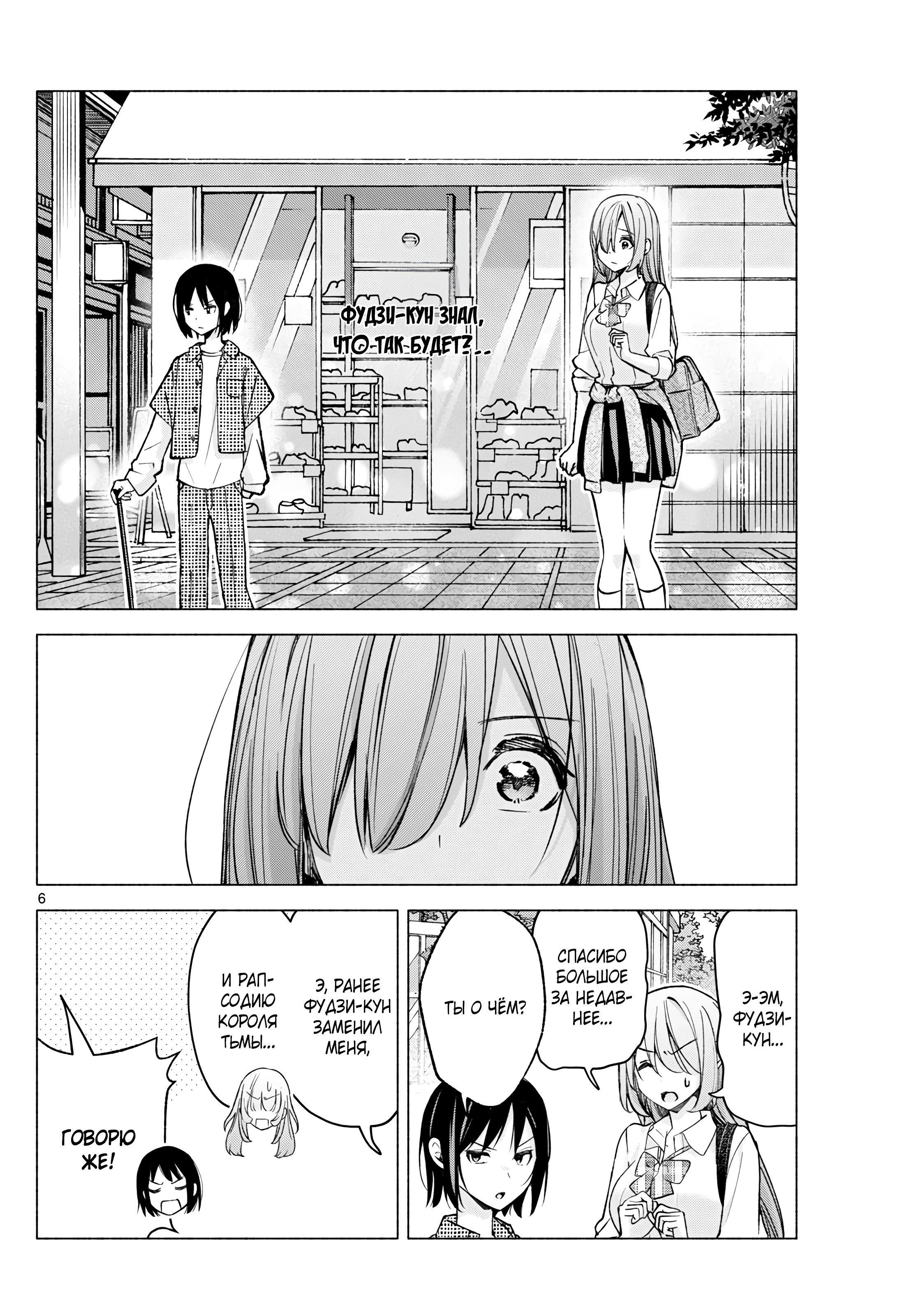 Kimi to Warui Koto ga Shitai Ch. 55 第7页