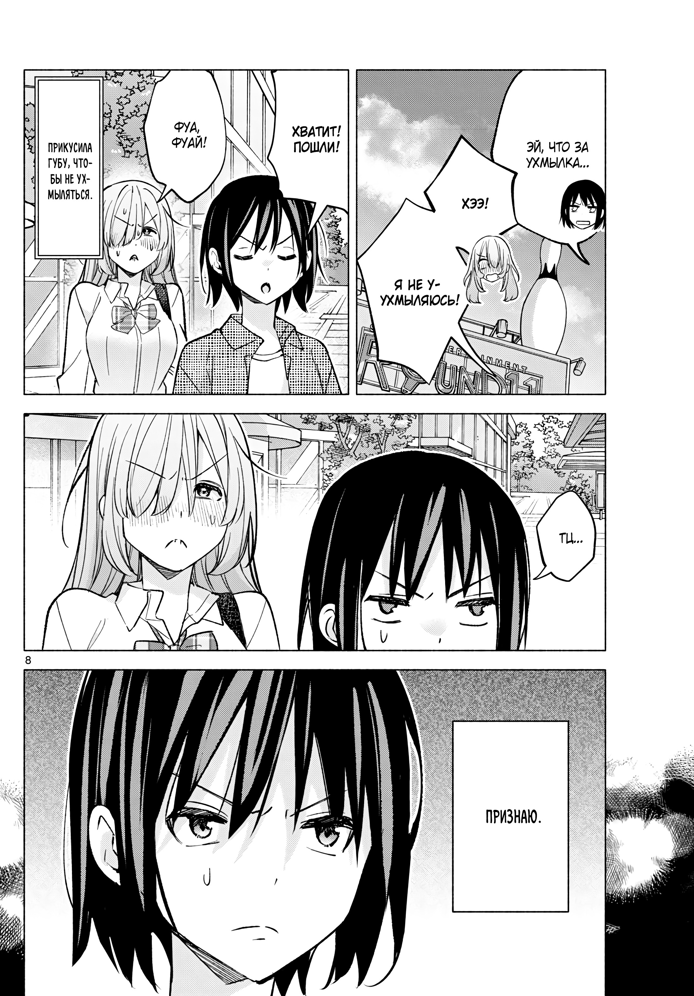 Kimi to Warui Koto ga Shitai Ch. 55 第9页