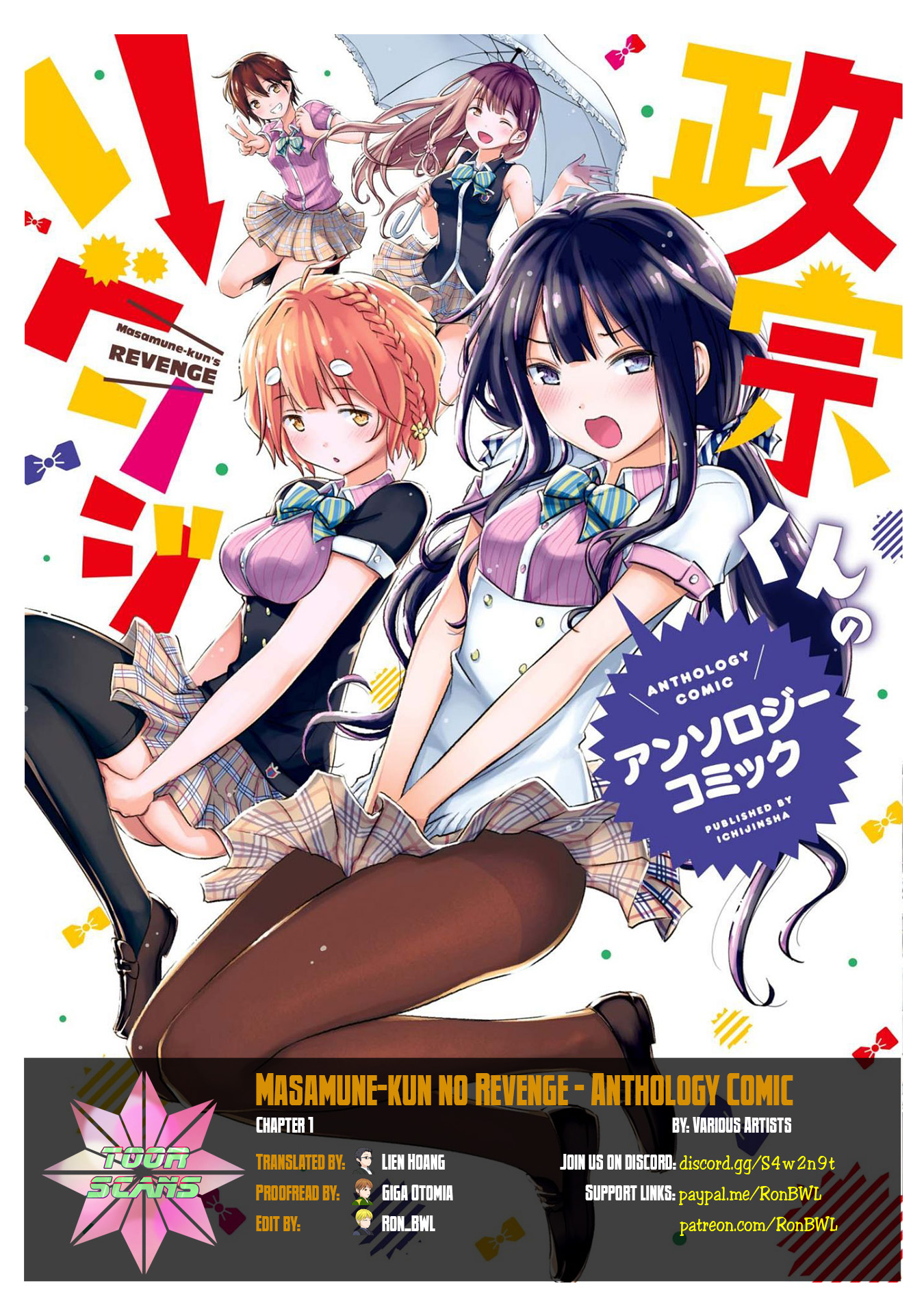 Masamune-kun no Revenge Anthology Comic 第1页