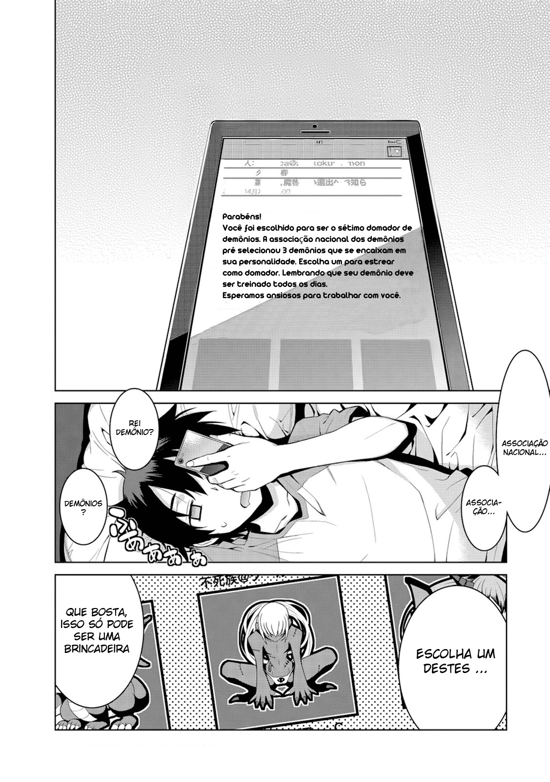 Maou na Ore to Fushihime no Yubiwa O rei dos demônios o anel da princesa demoníaca 第3页