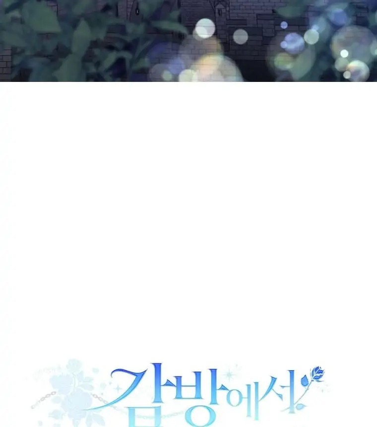 I Met the Male Lead in Prison Vol. 1 Ch. 1 第16页