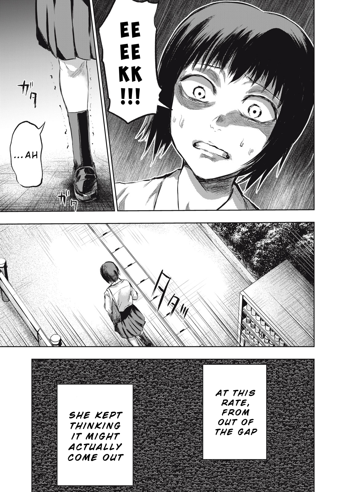 Dareka ga Kaita Manga The Gap 第11页