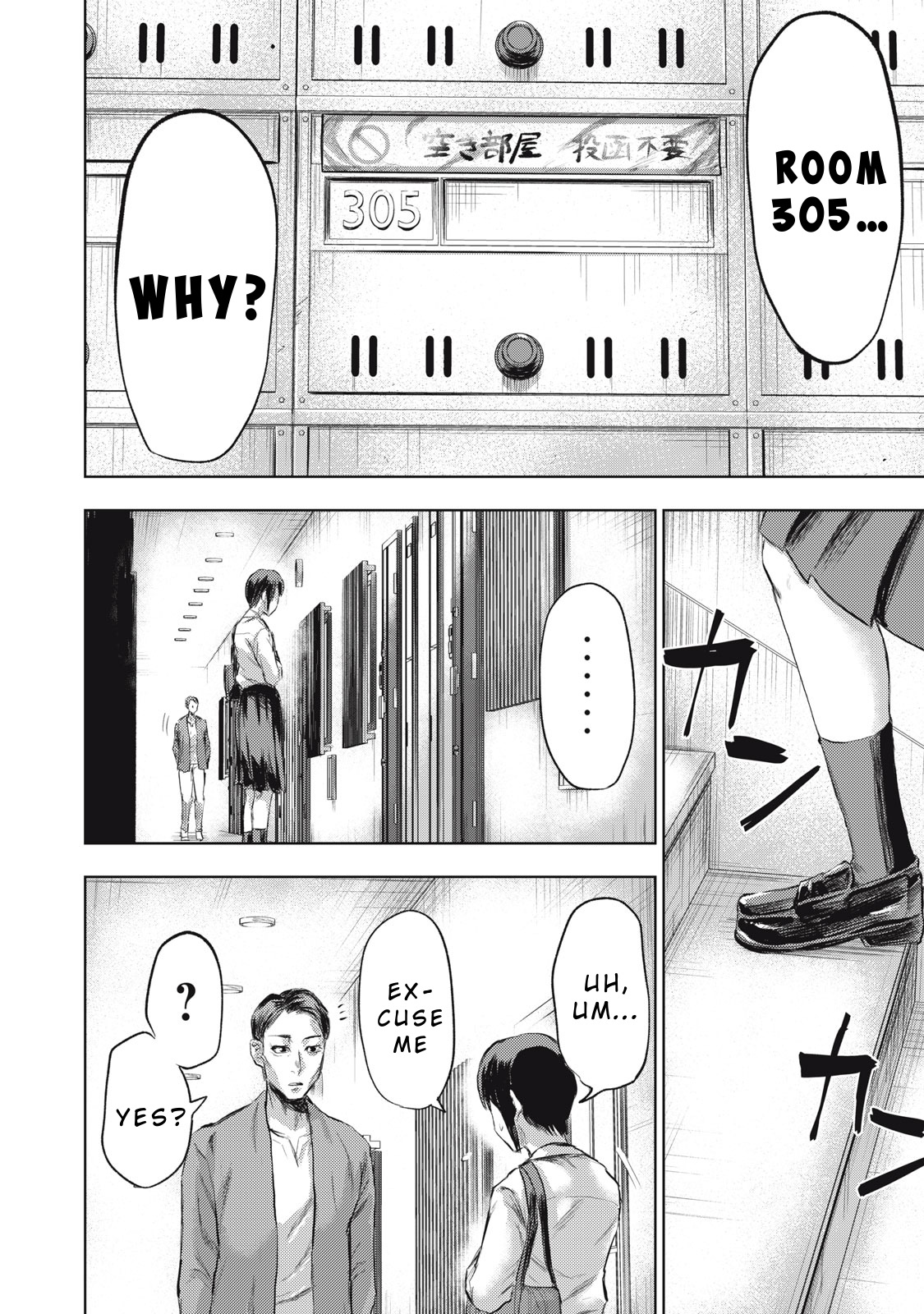 Dareka ga Kaita Manga The Gap 第22页