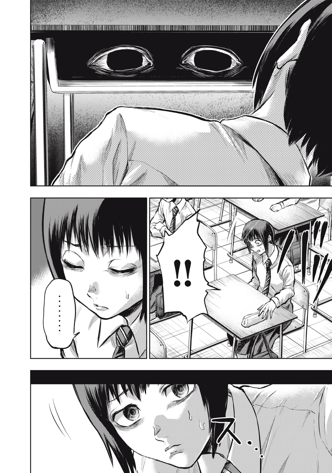 Dareka ga Kaita Manga The Gap 第8页