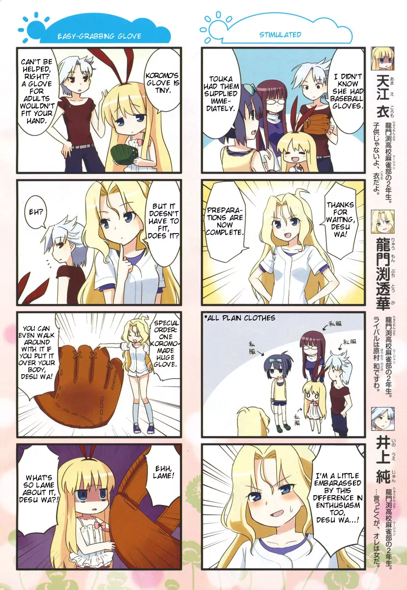 Saki-Biyori Ryuumonbuchi's Story 第2页