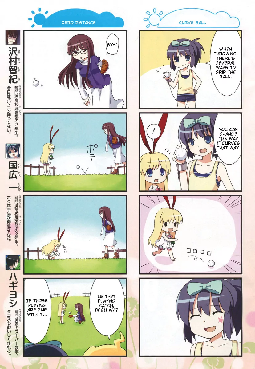 Saki-Biyori Ryuumonbuchi's Story 第3页