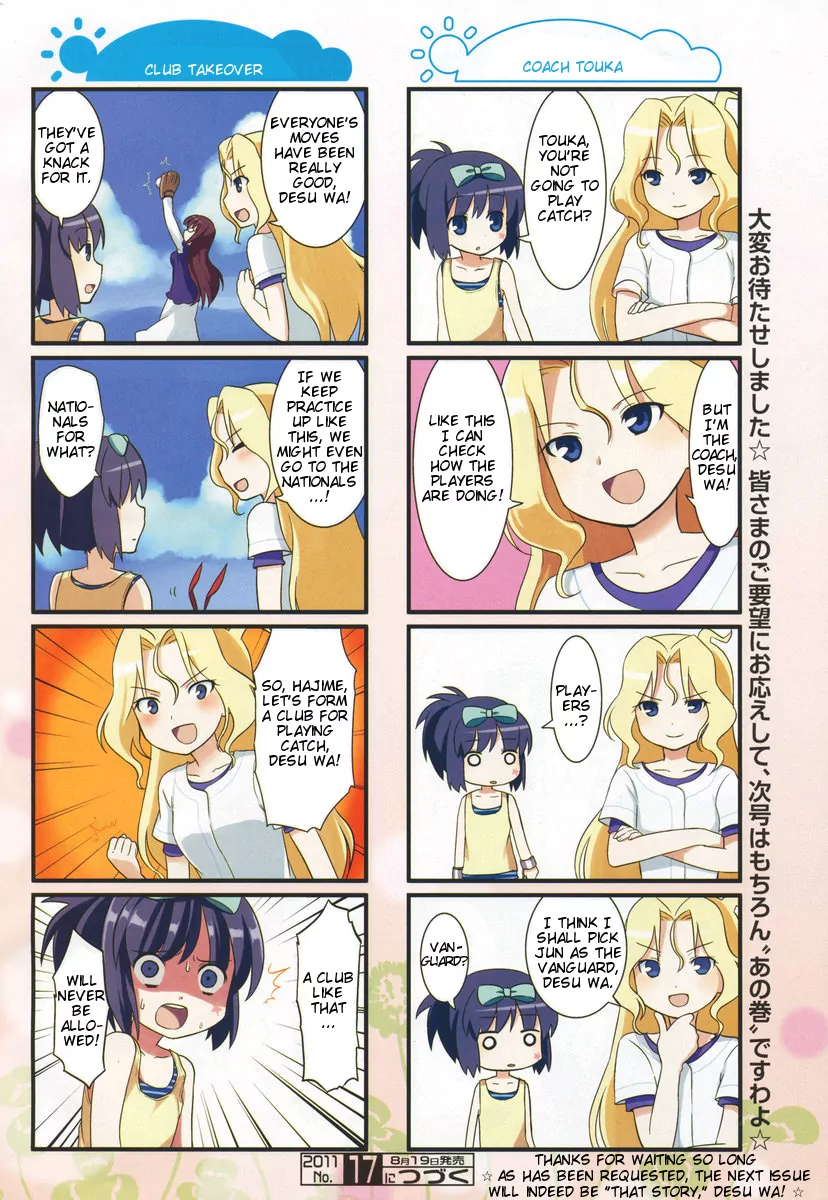Saki-Biyori Ryuumonbuchi's Story 第8页