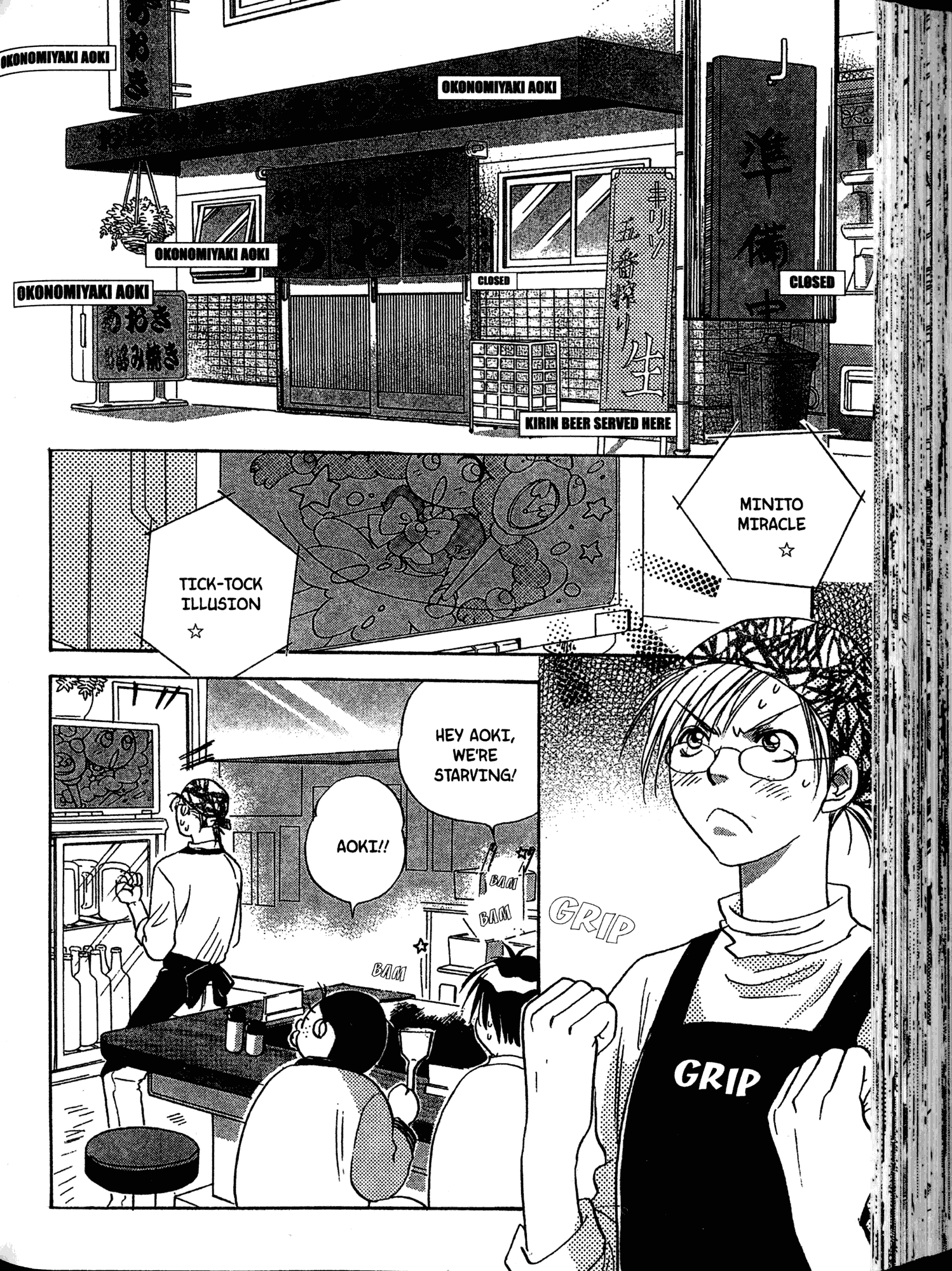 Akaten Hero! Vol. 1 Ch. 5 第5页