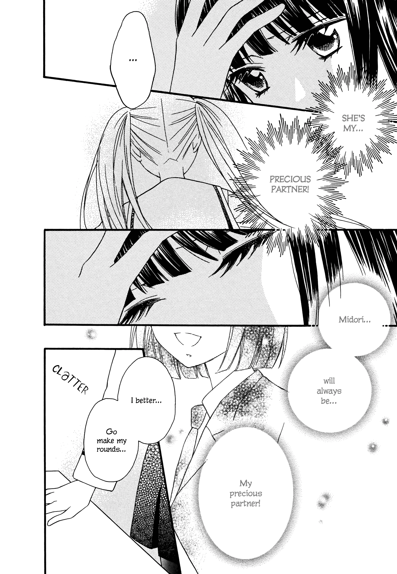 Gakuen Police Vol. 1 Ch. 3 第4页